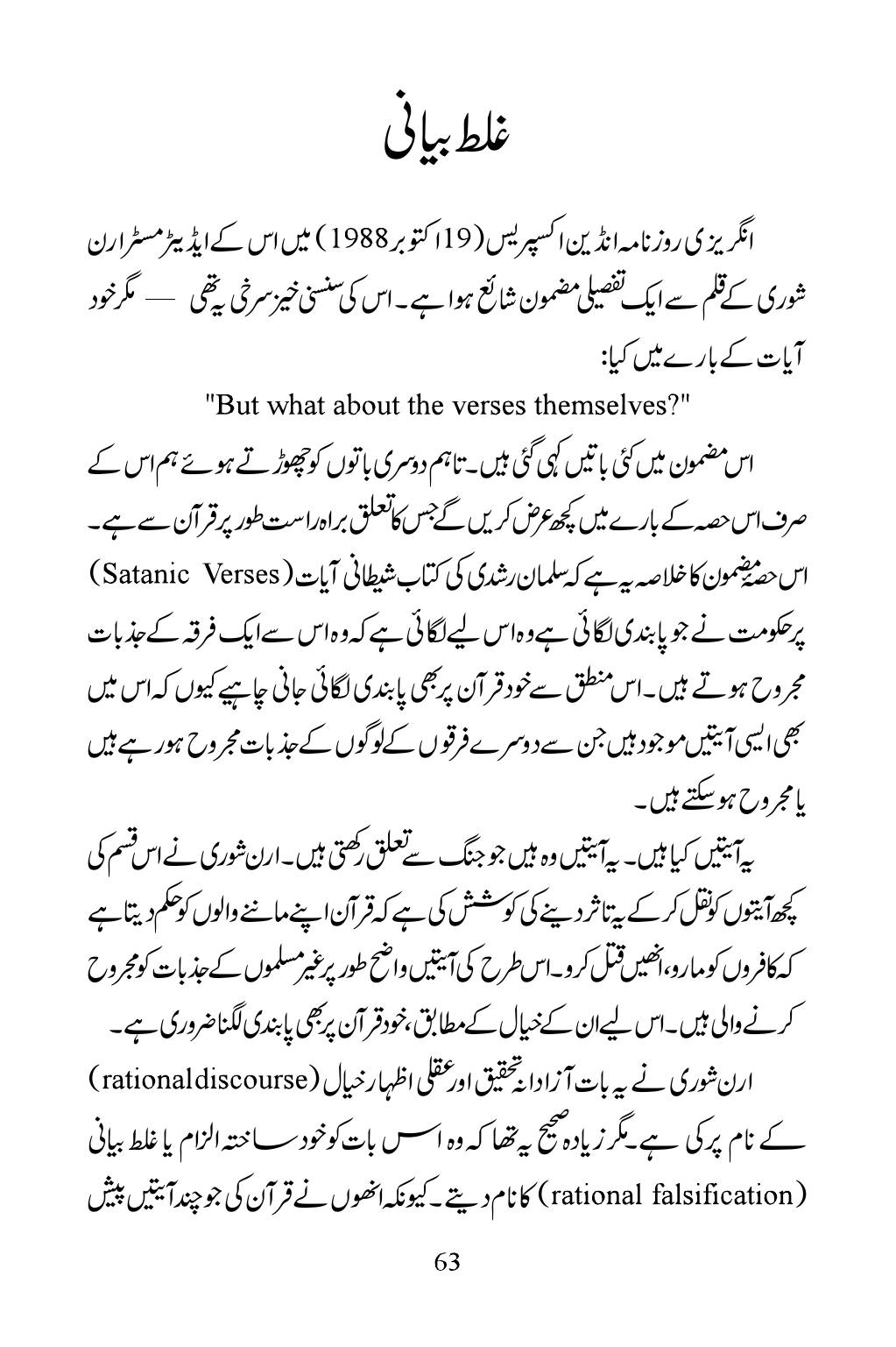 The printed page