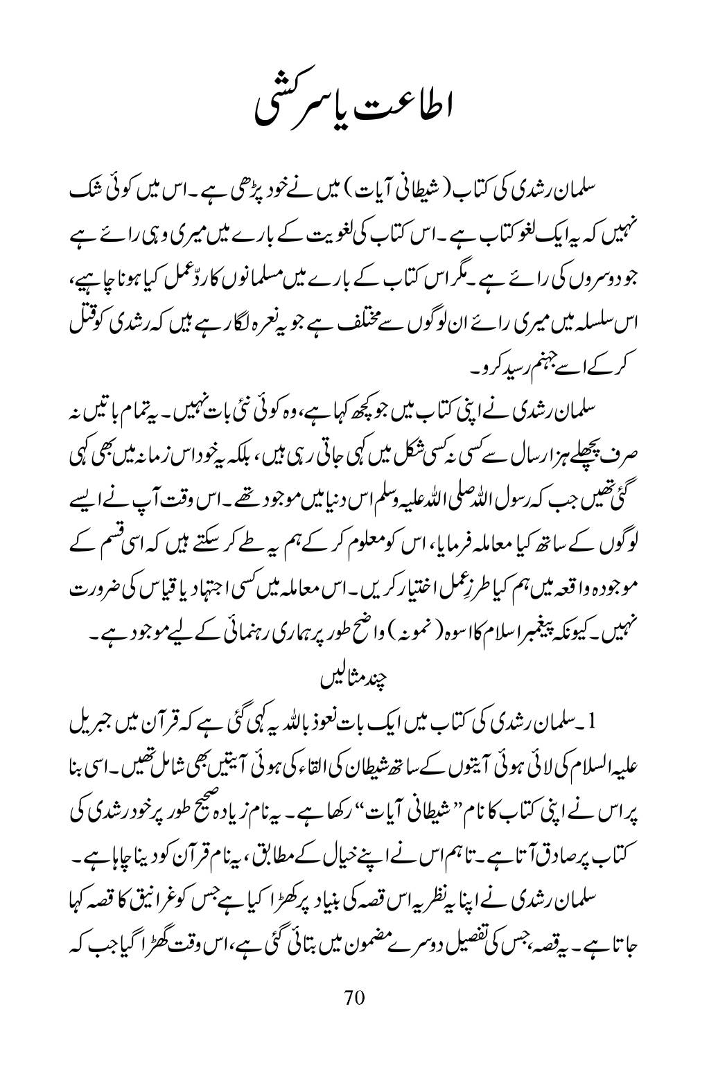 The printed page