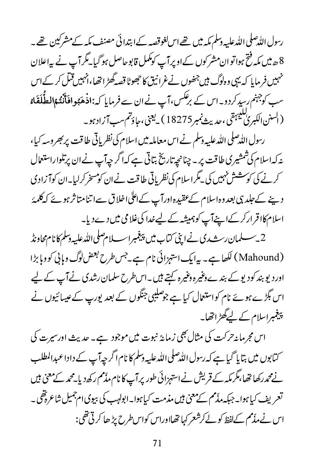 The printed page