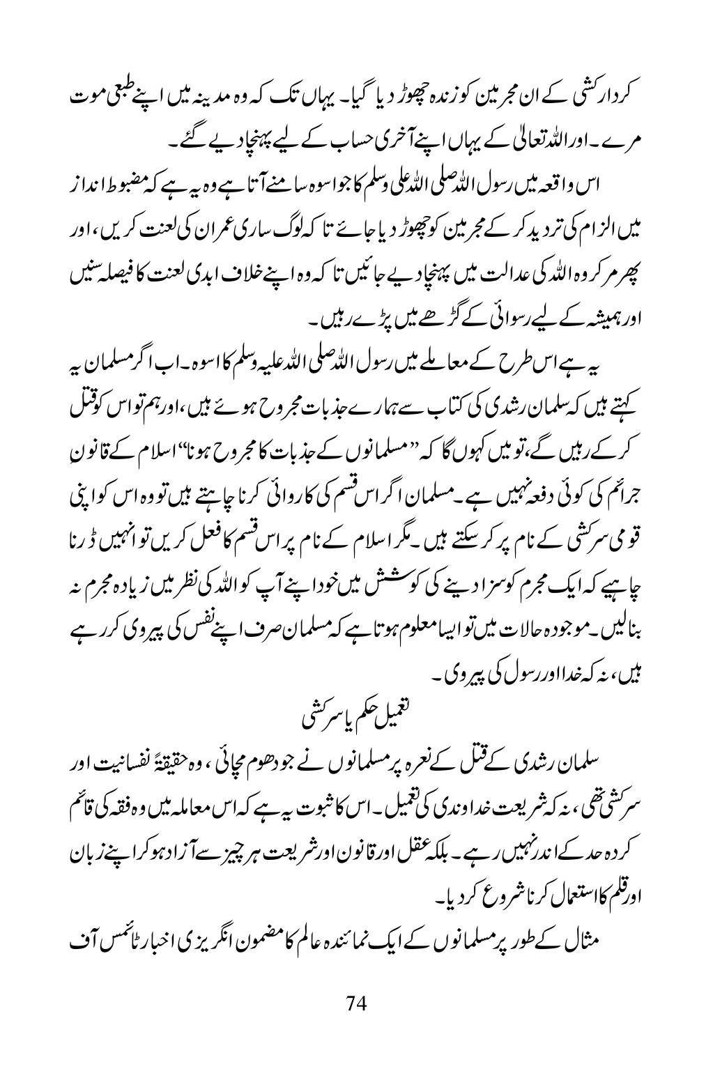 The printed page