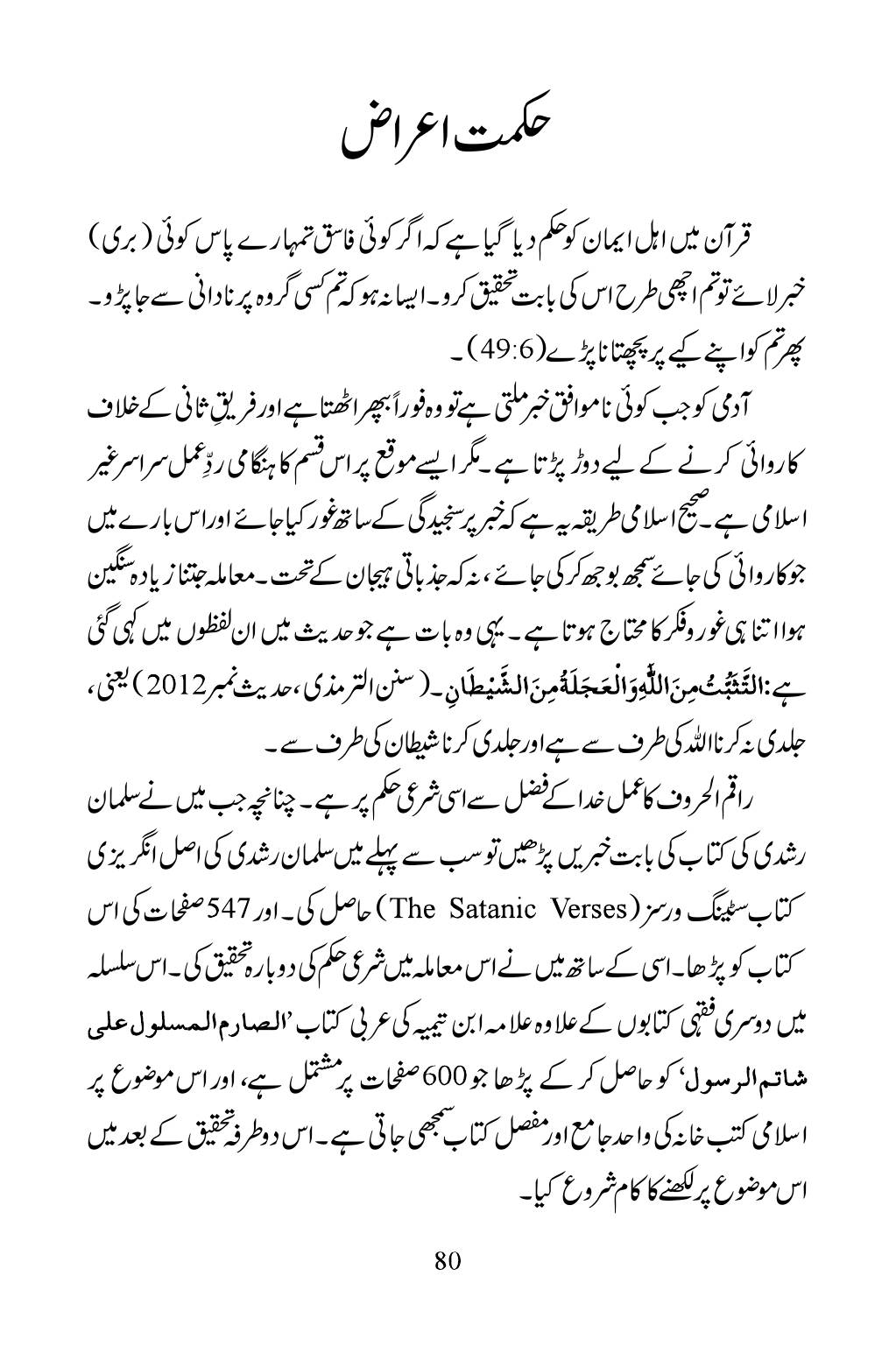 The printed page