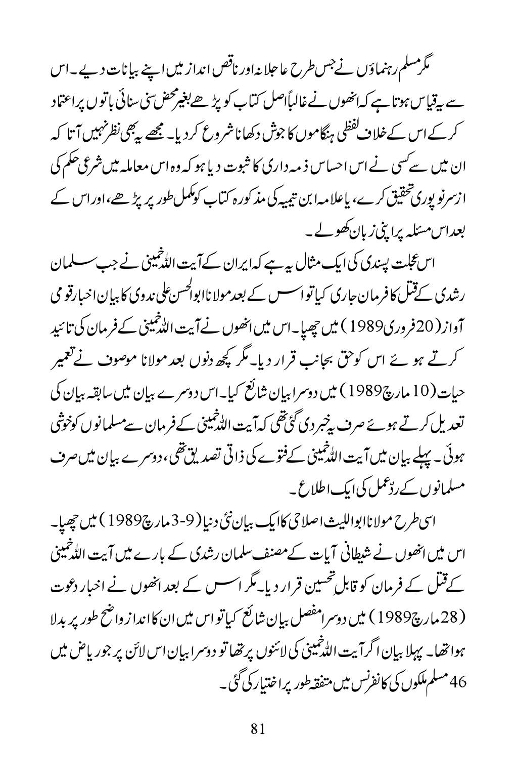 The printed page