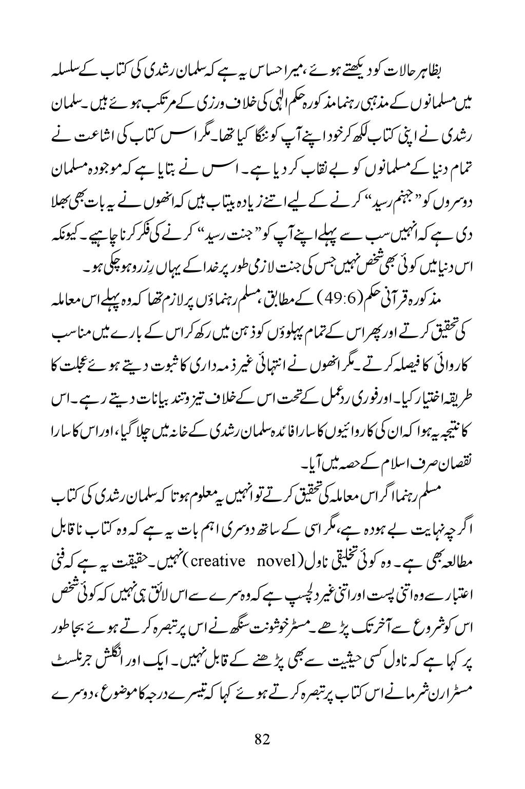The printed page