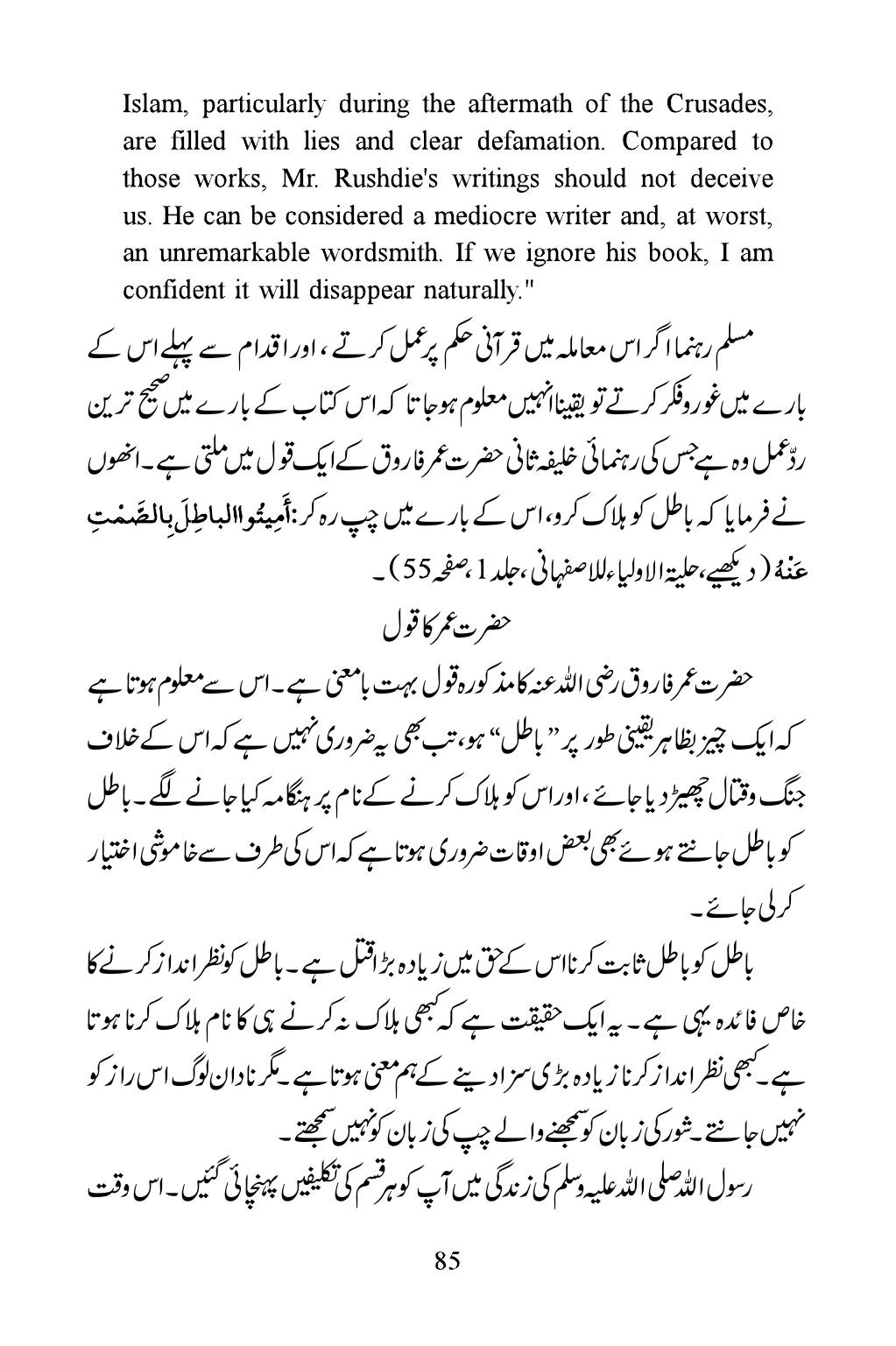 The printed page