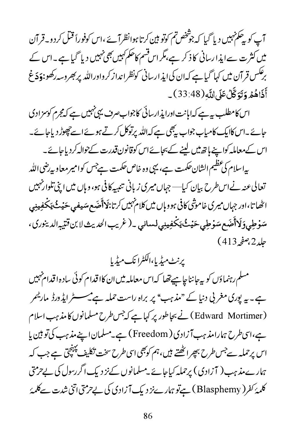 The printed page