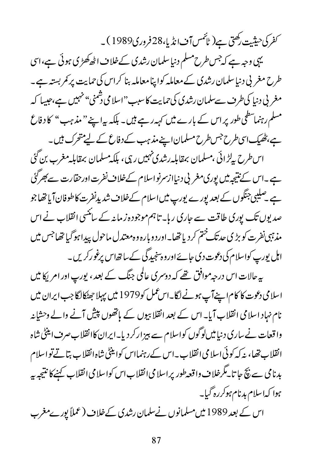 The printed page