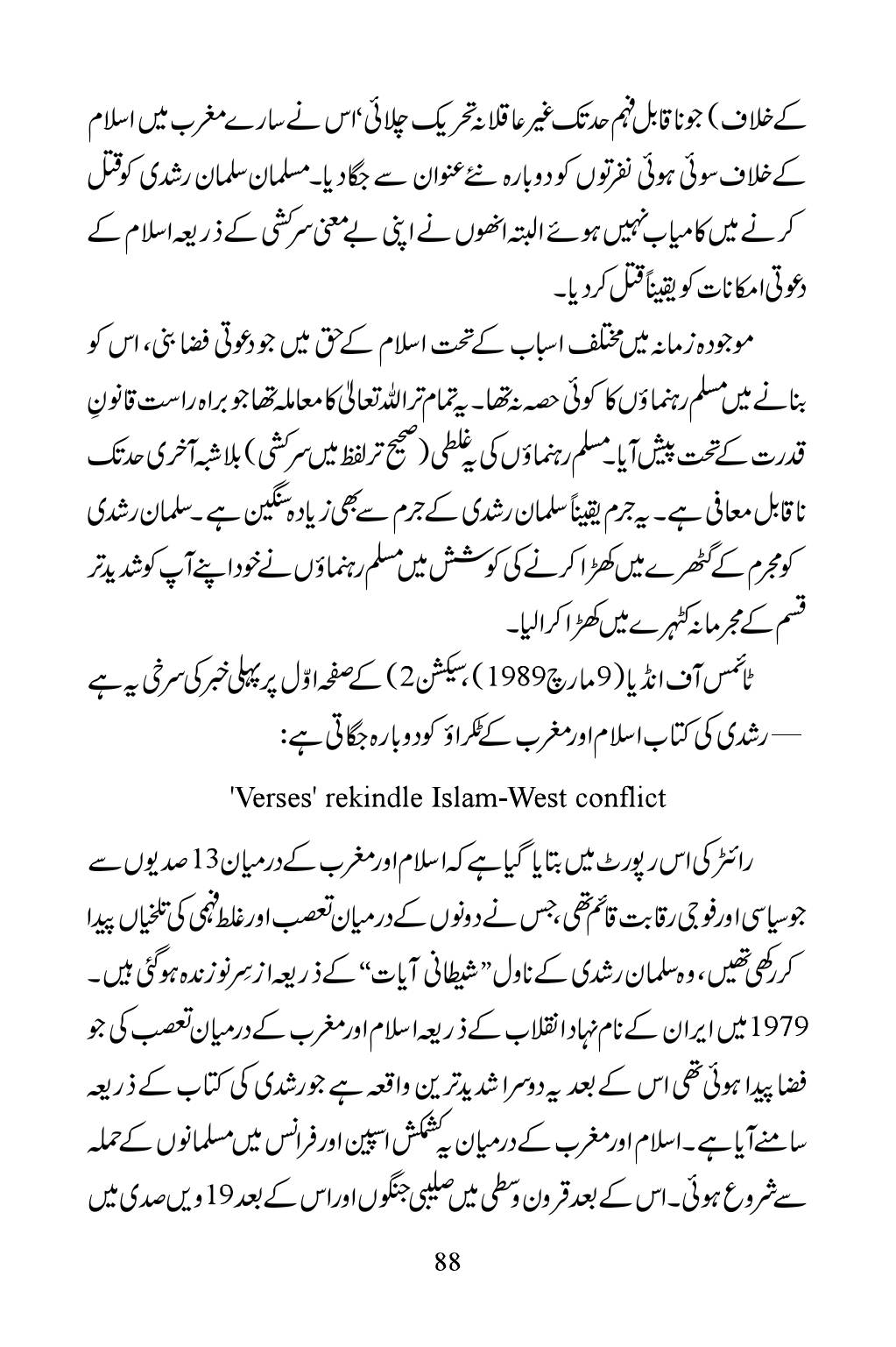 The printed page