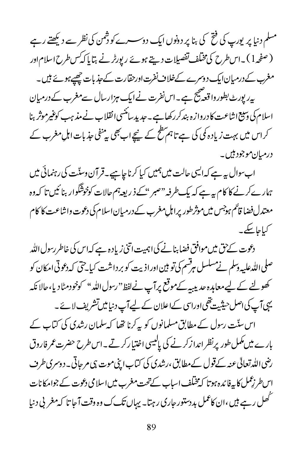 The printed page