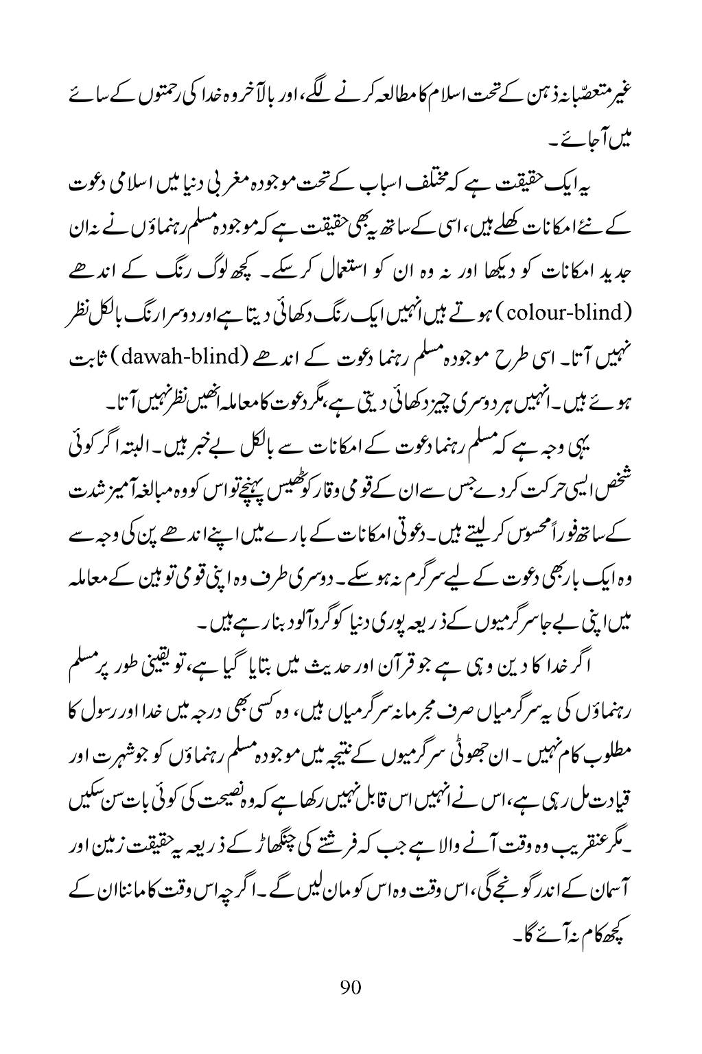 The printed page