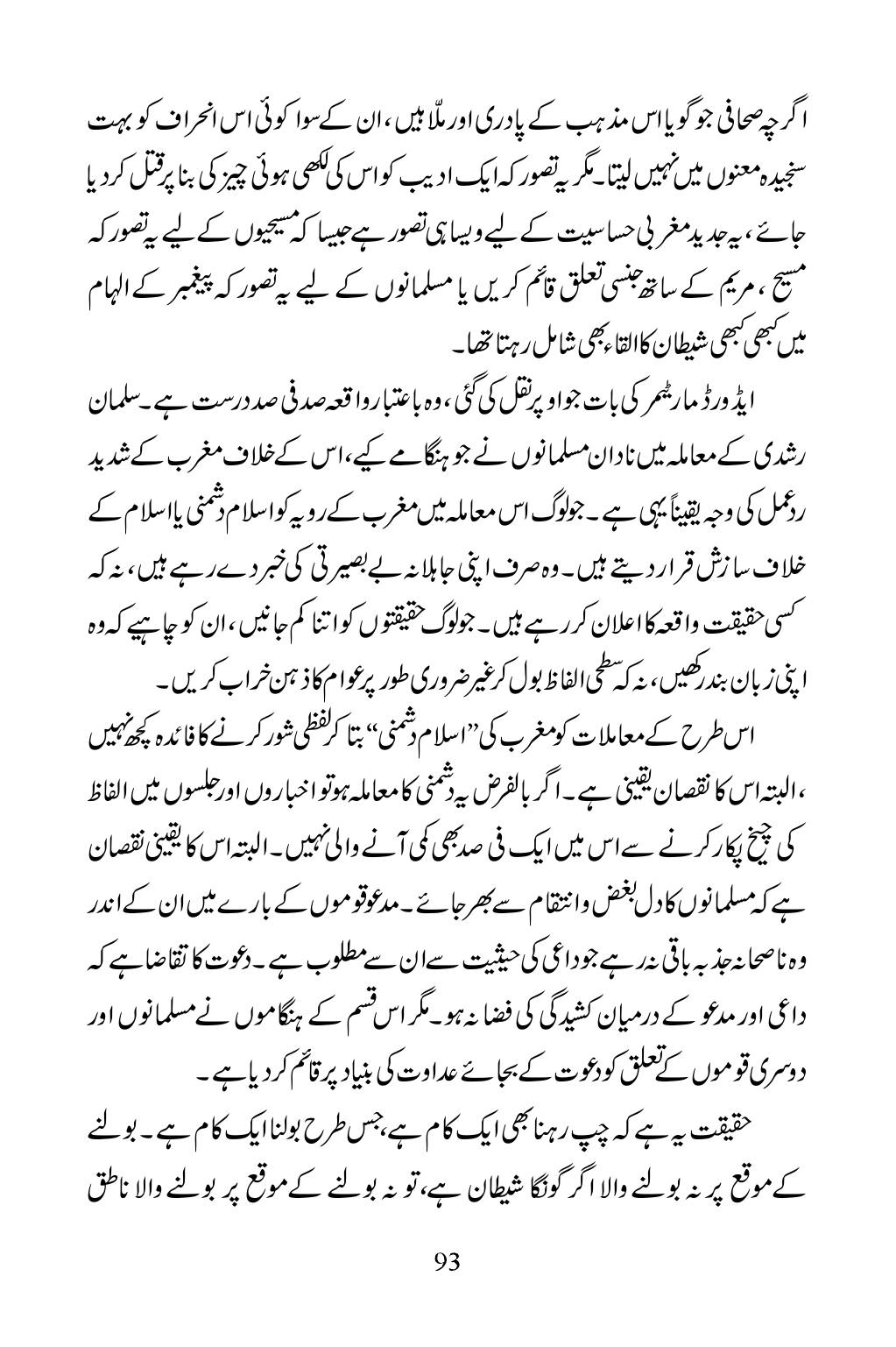 The printed page