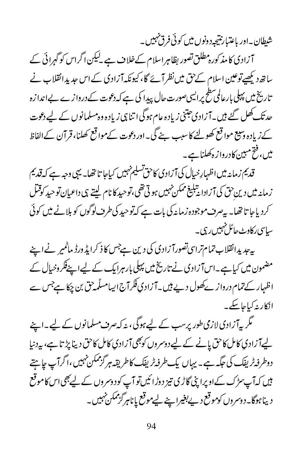 The printed page