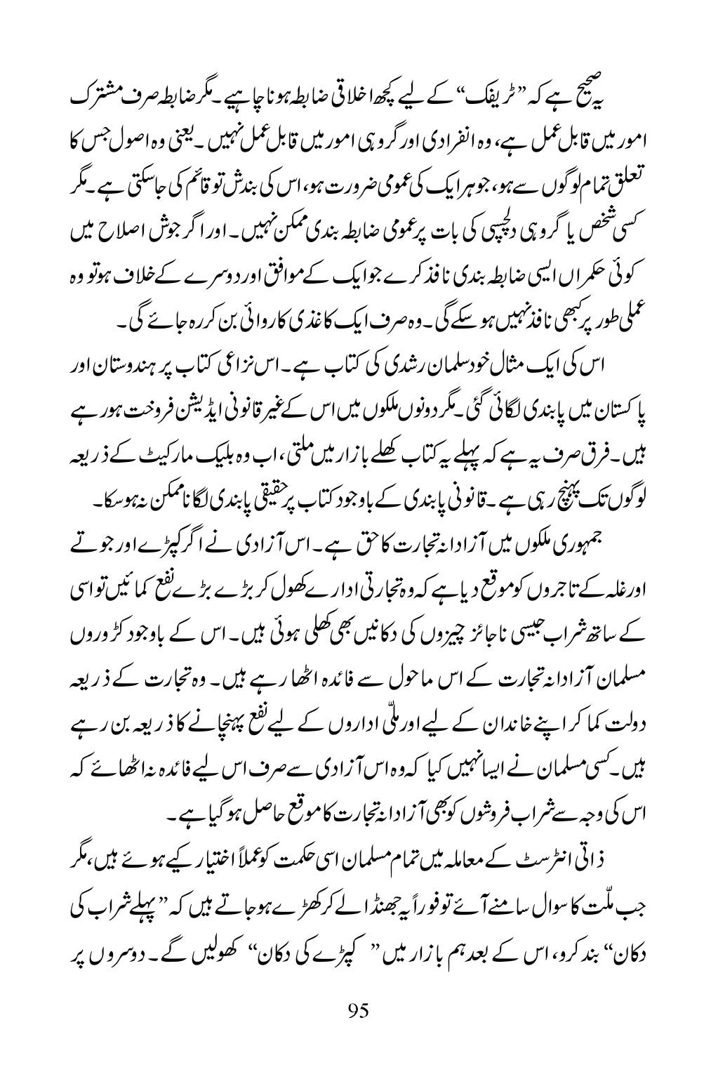 The printed page