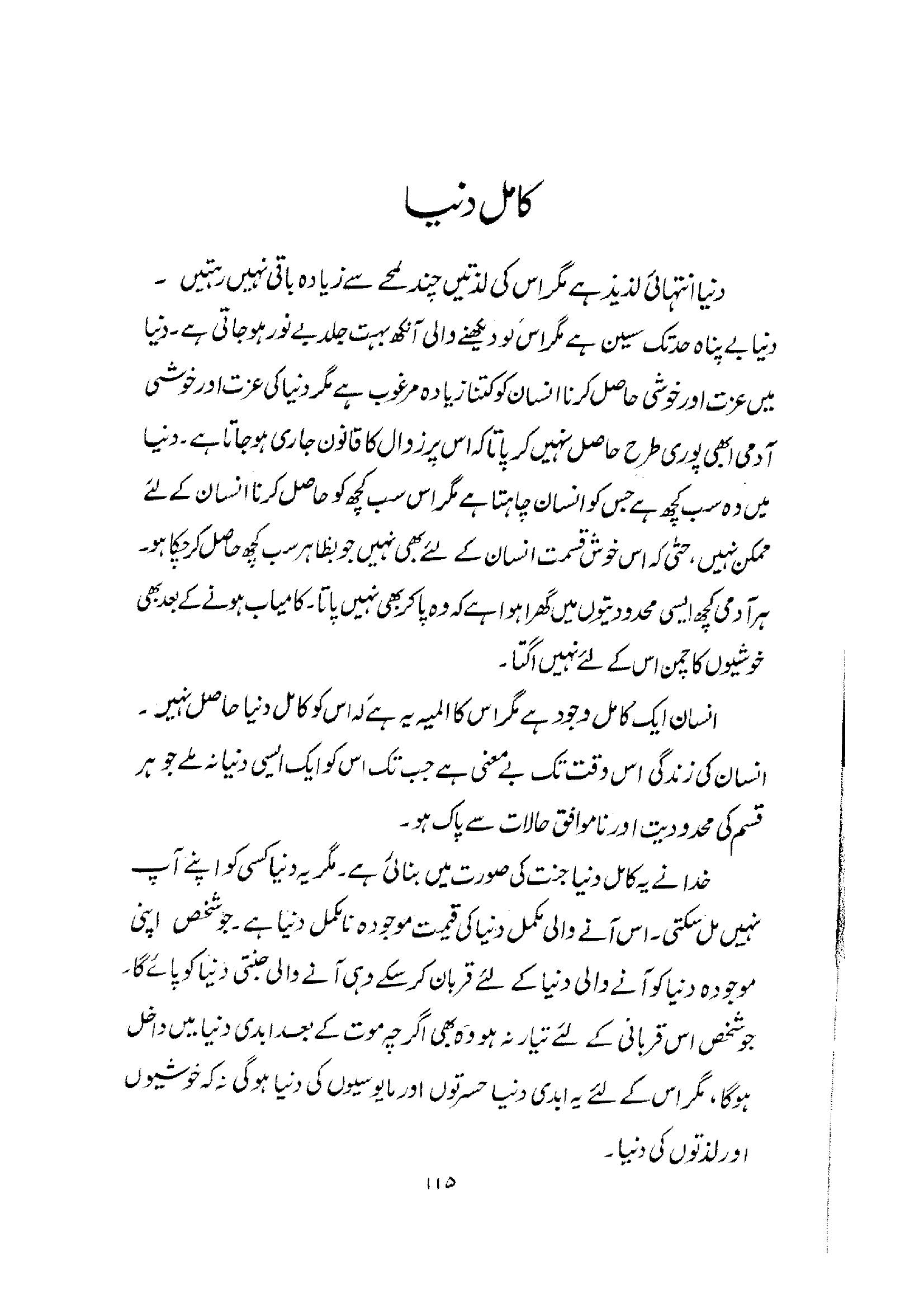 The printed page