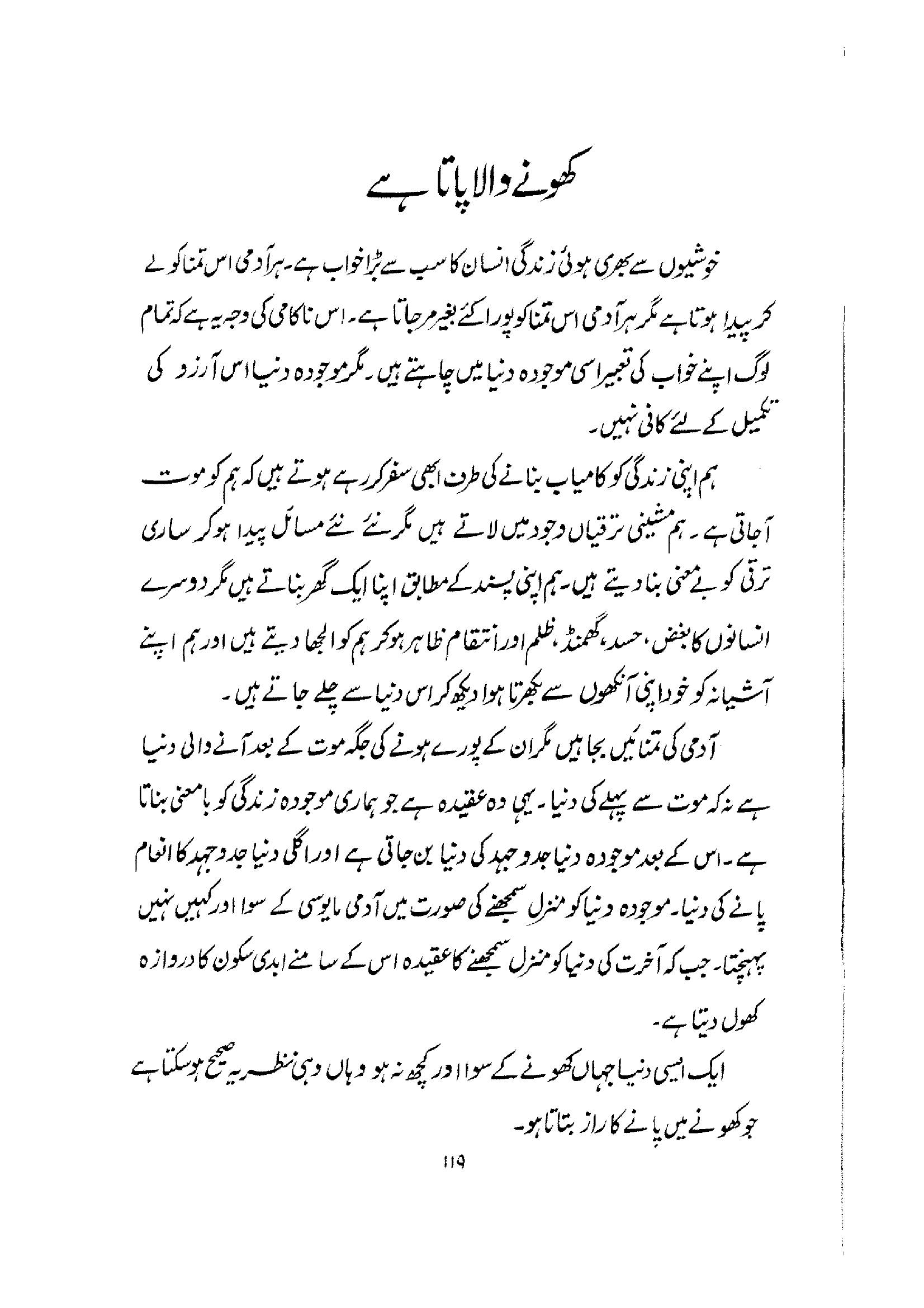 The printed page