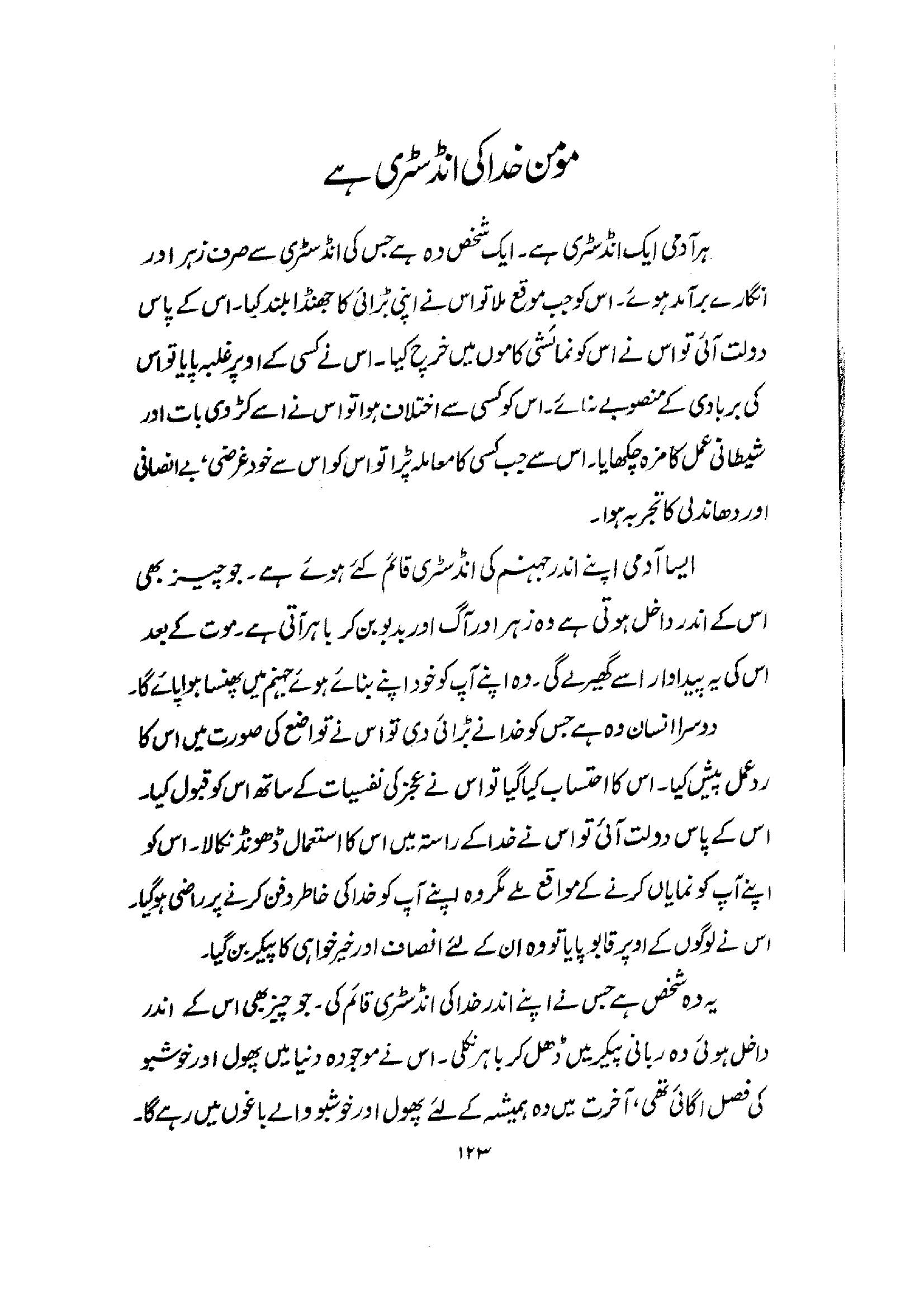 The printed page