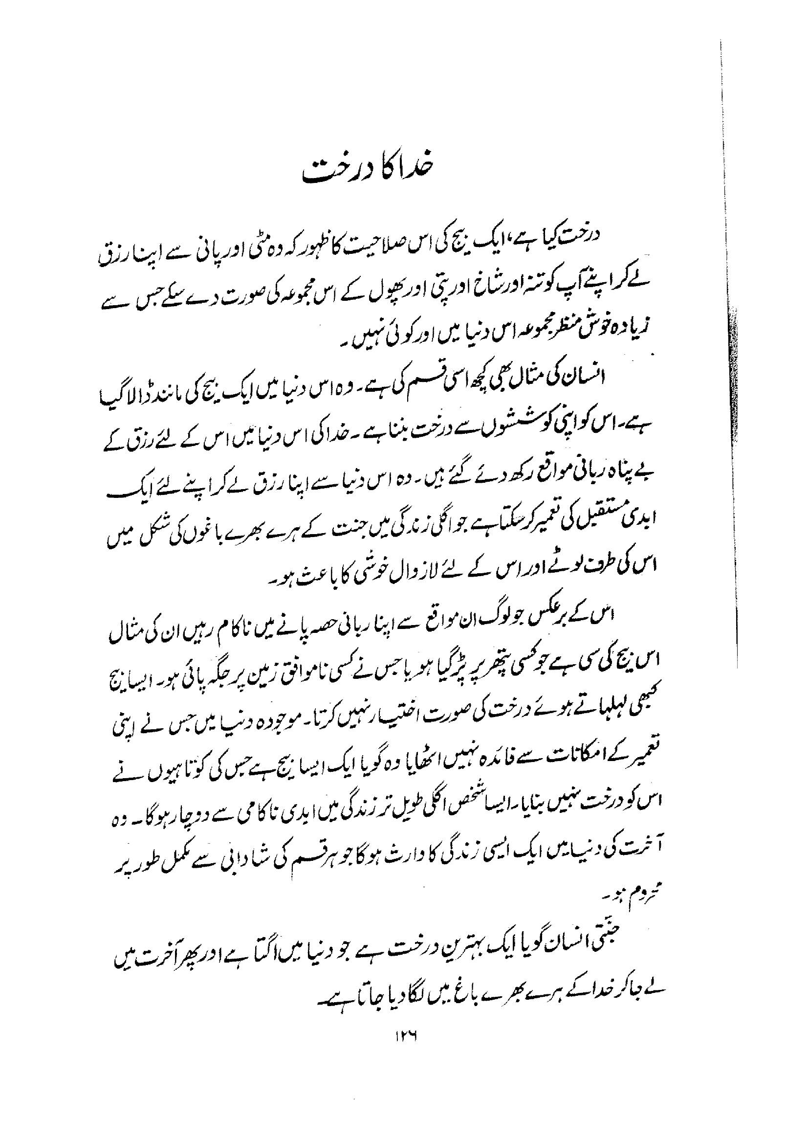 The printed page