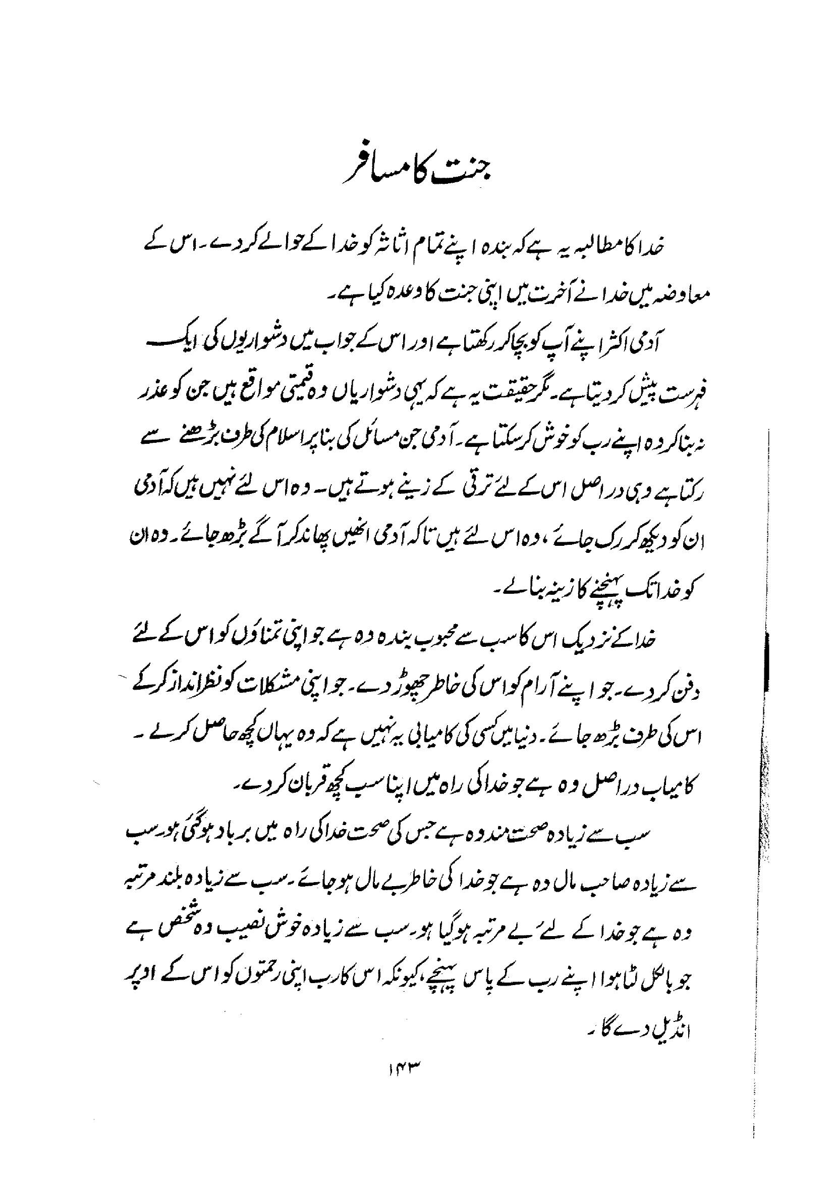 The printed page