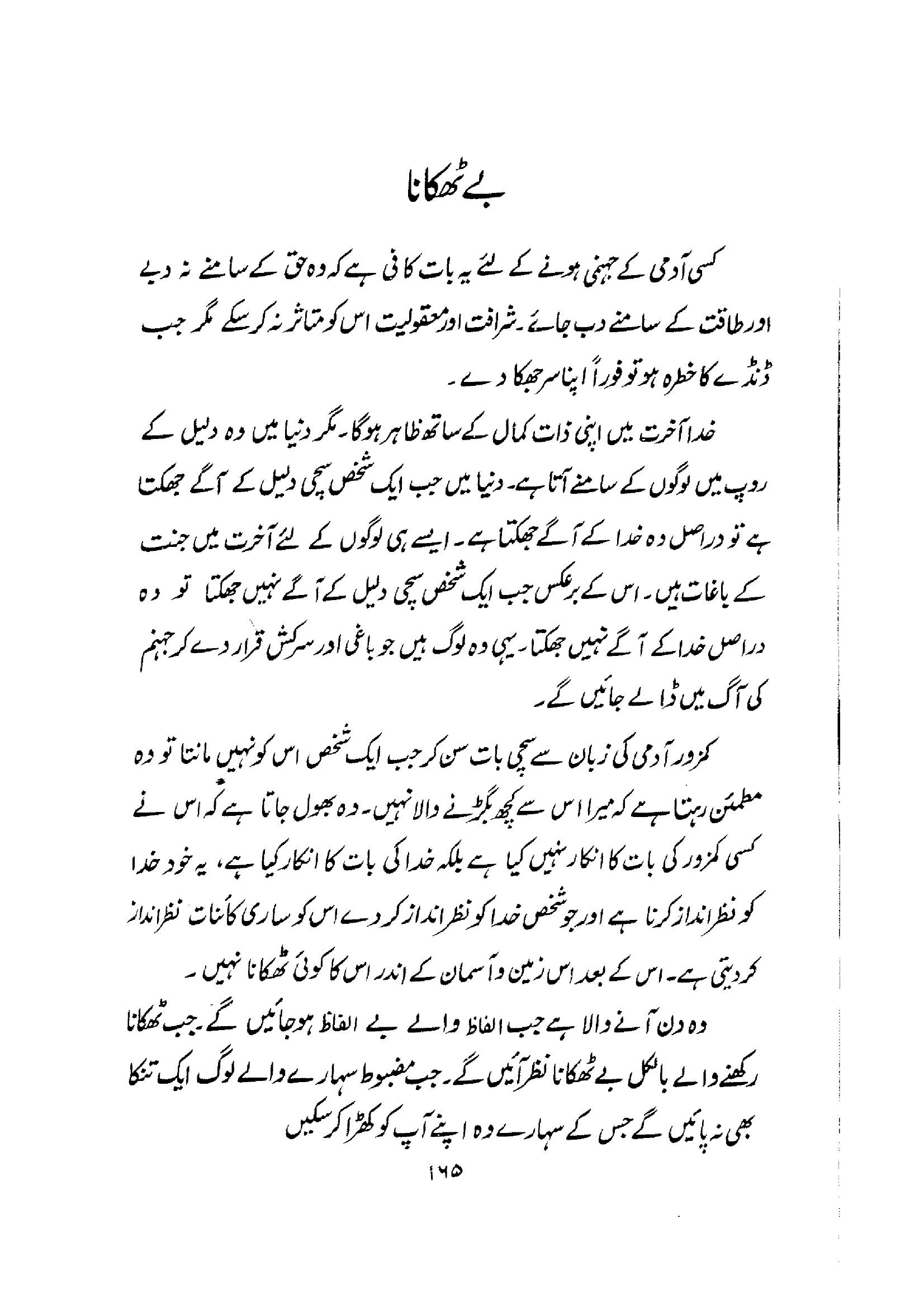 The printed page