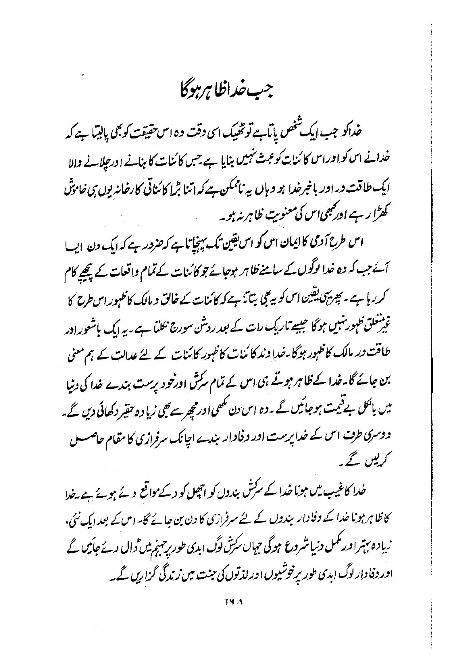 The printed page