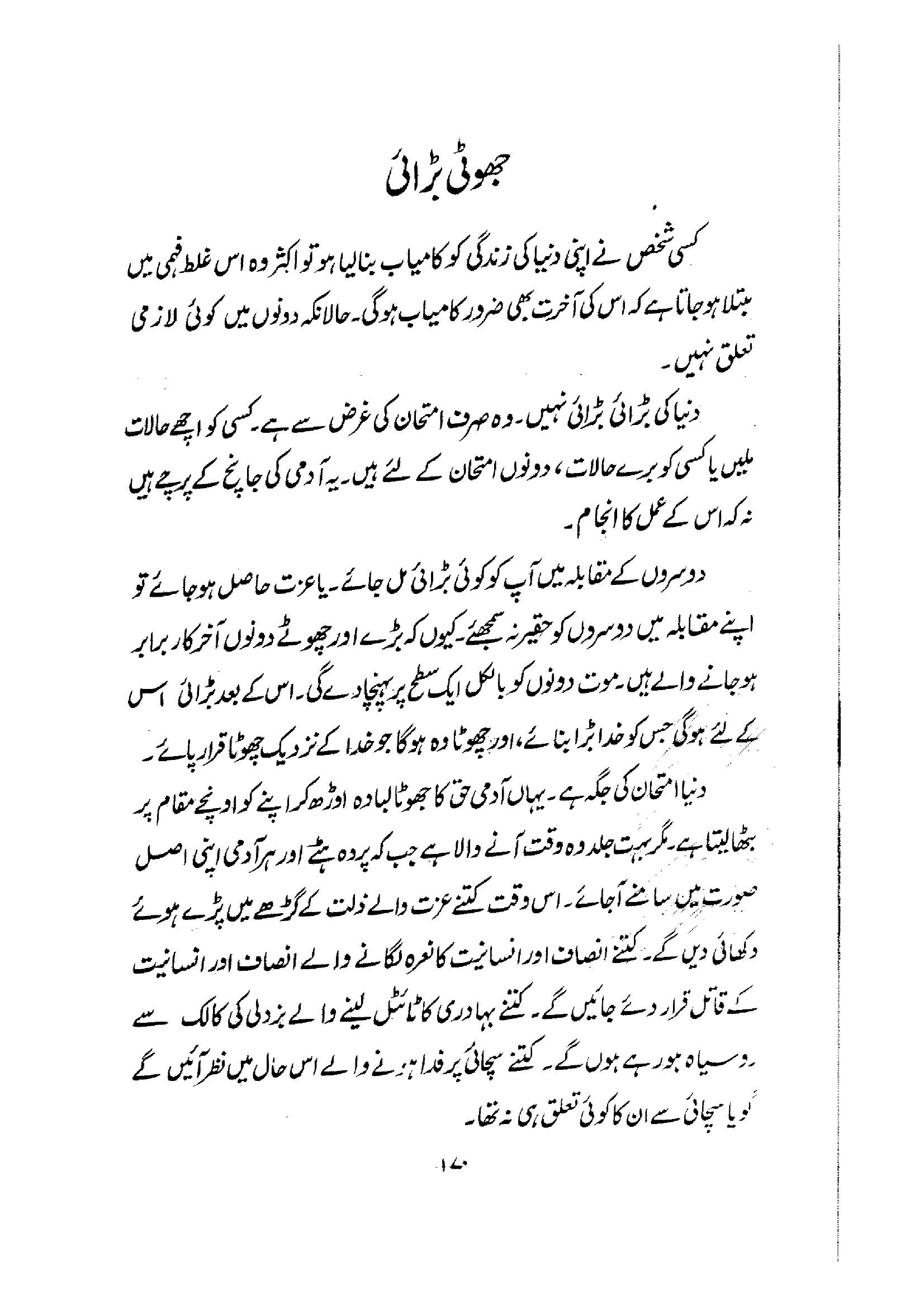 The printed page
