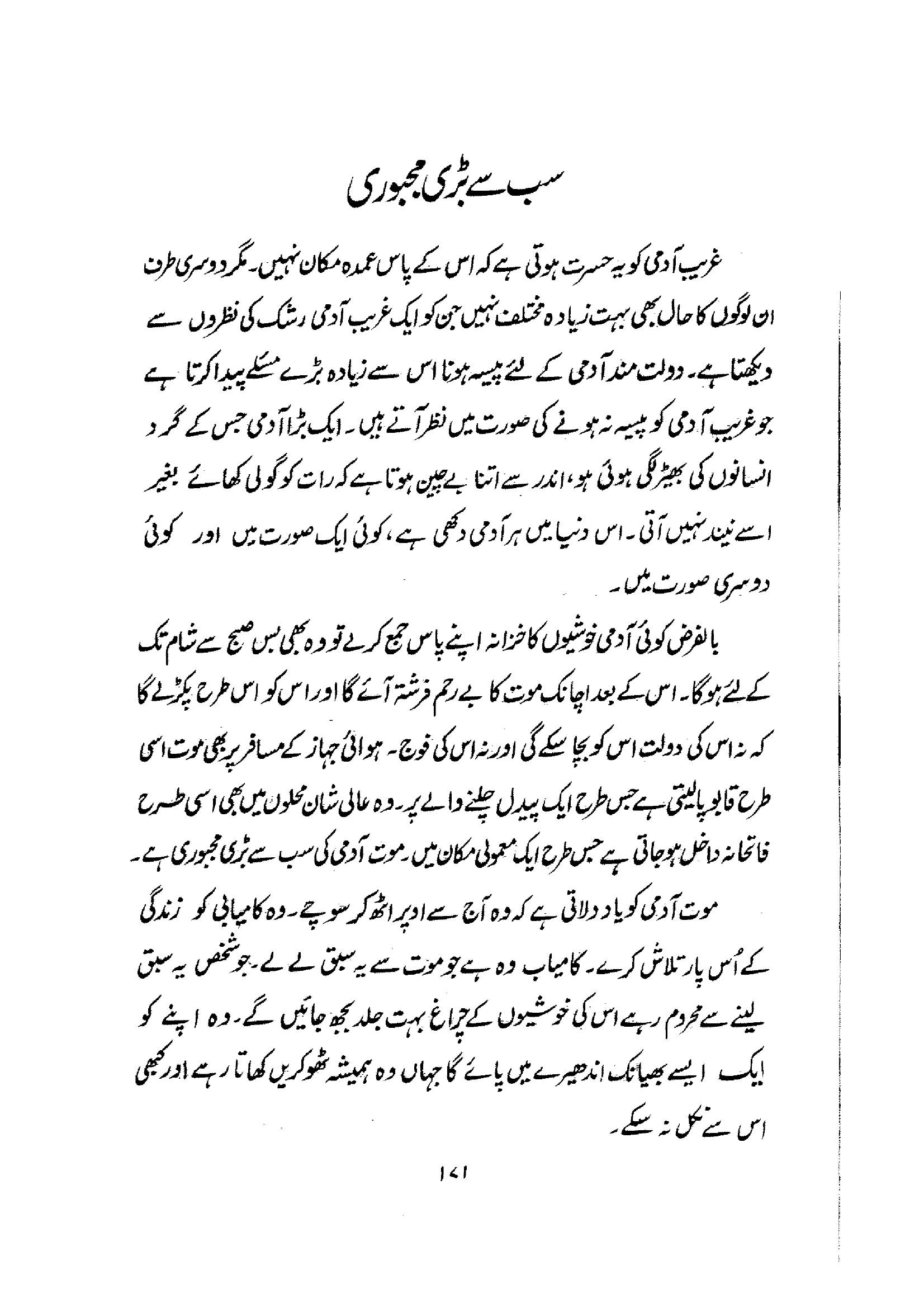 The printed page