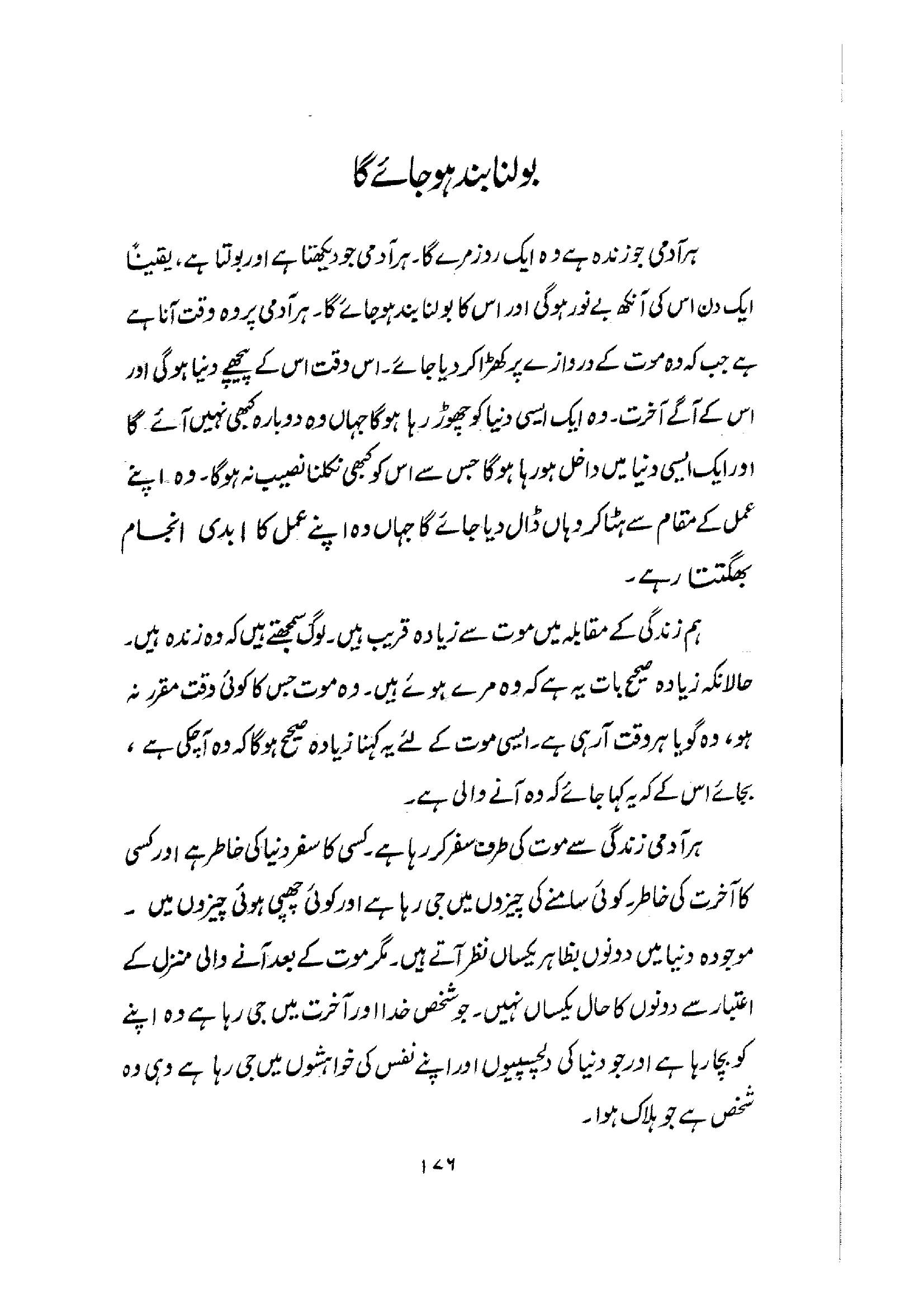 The printed page