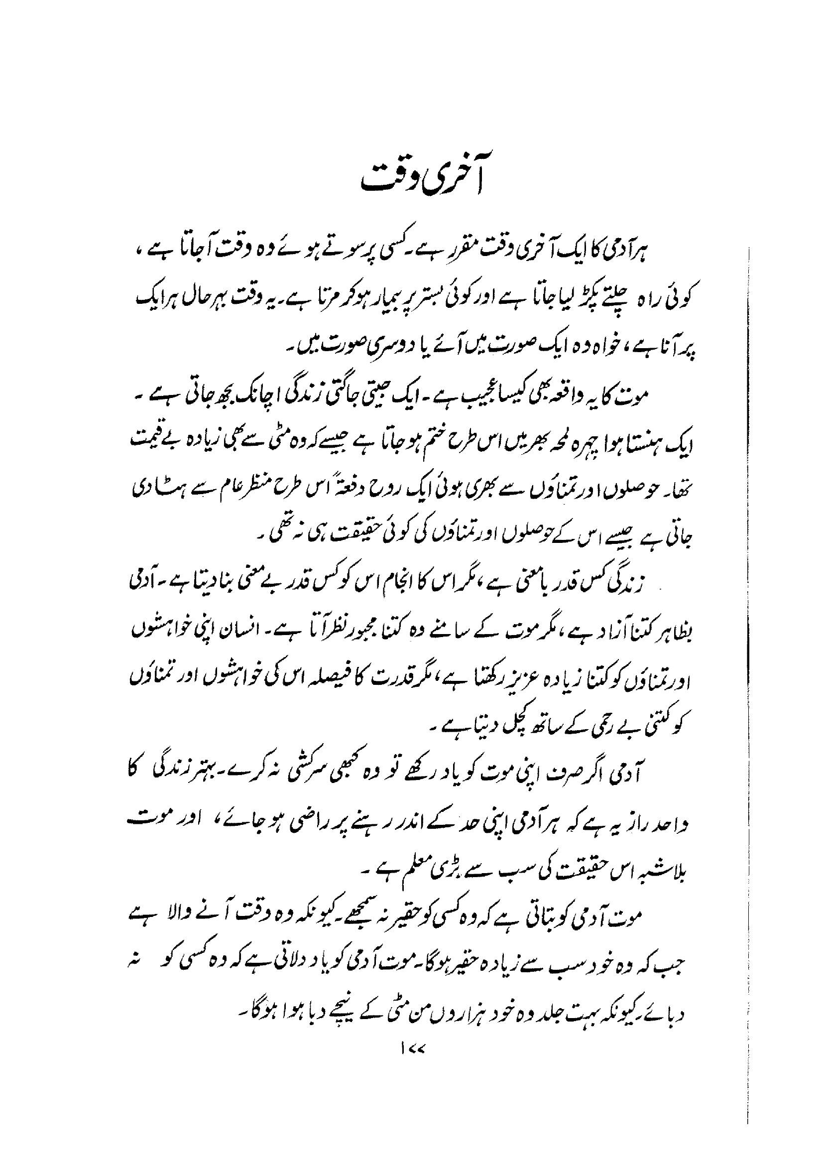 The printed page