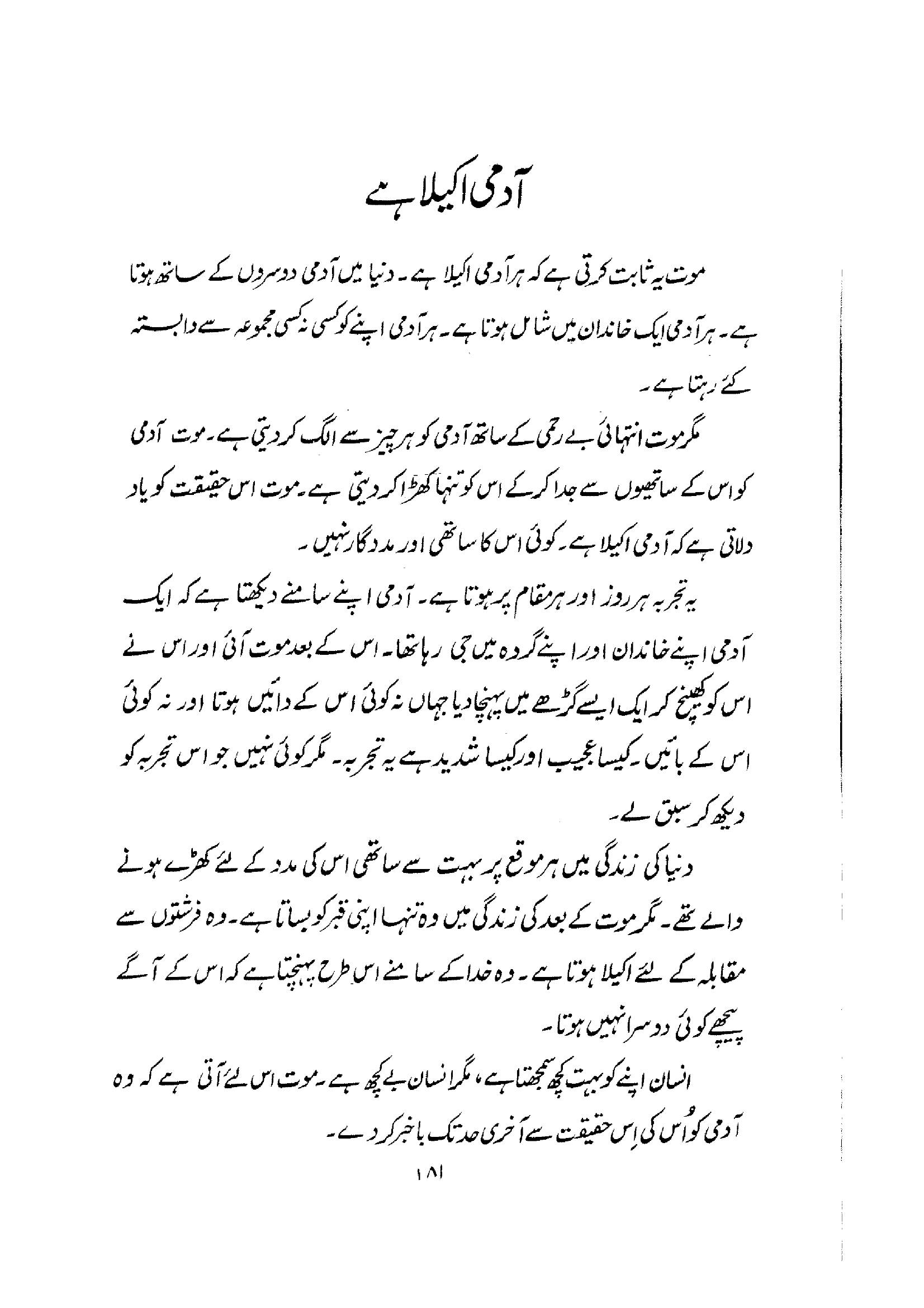The printed page