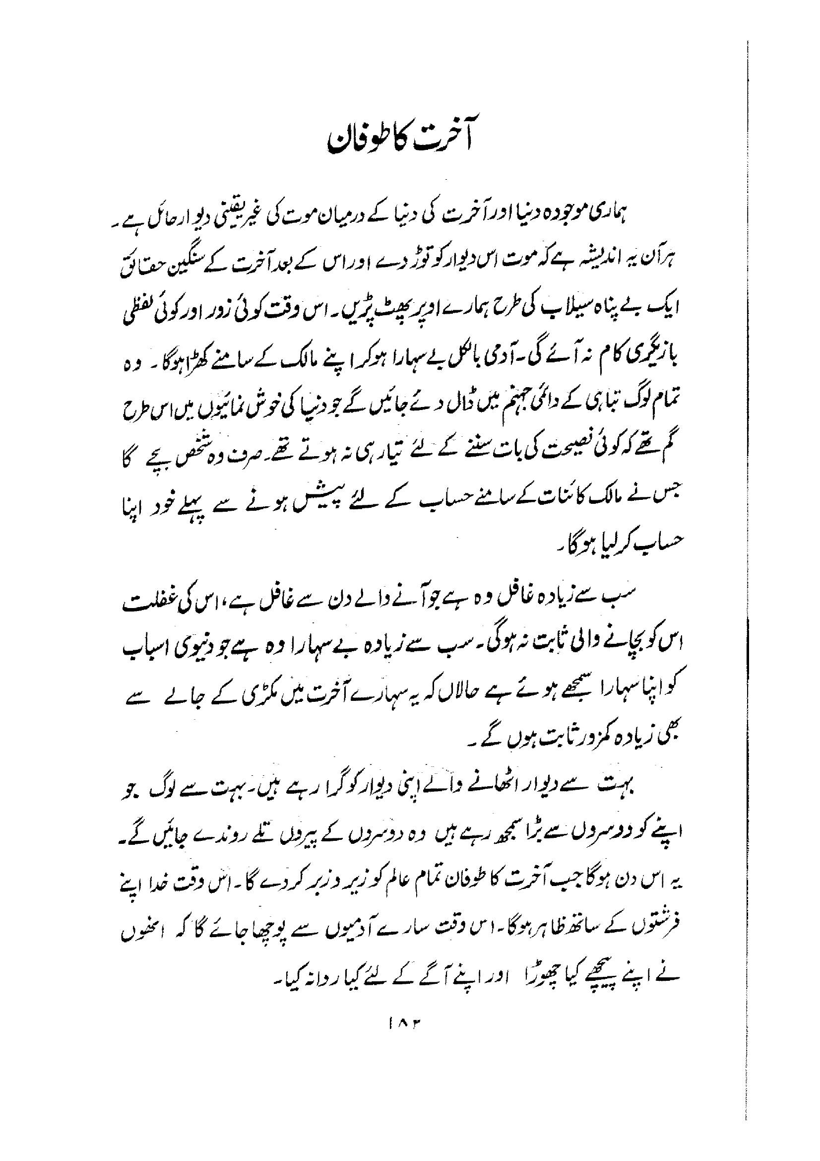 The printed page