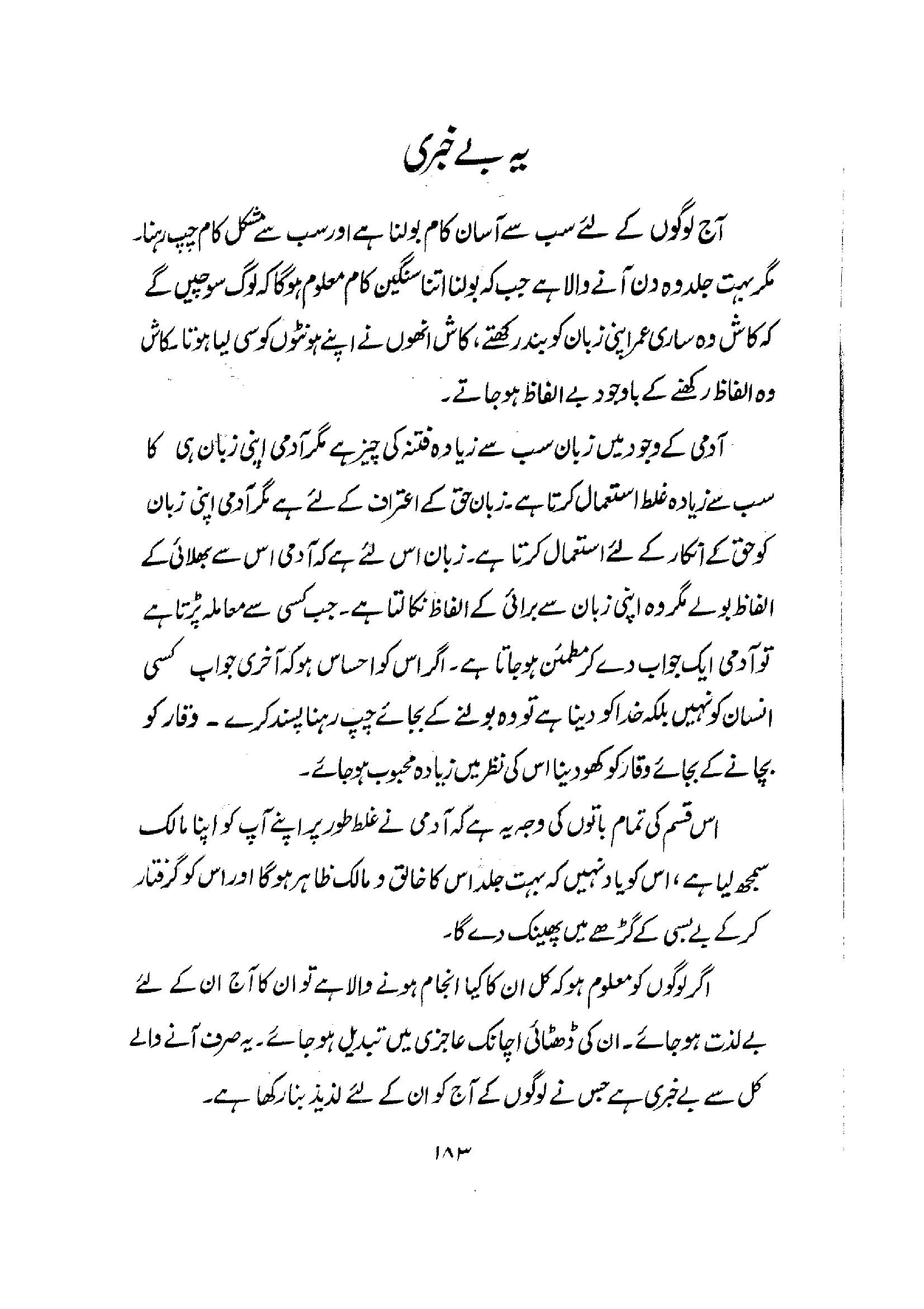The printed page