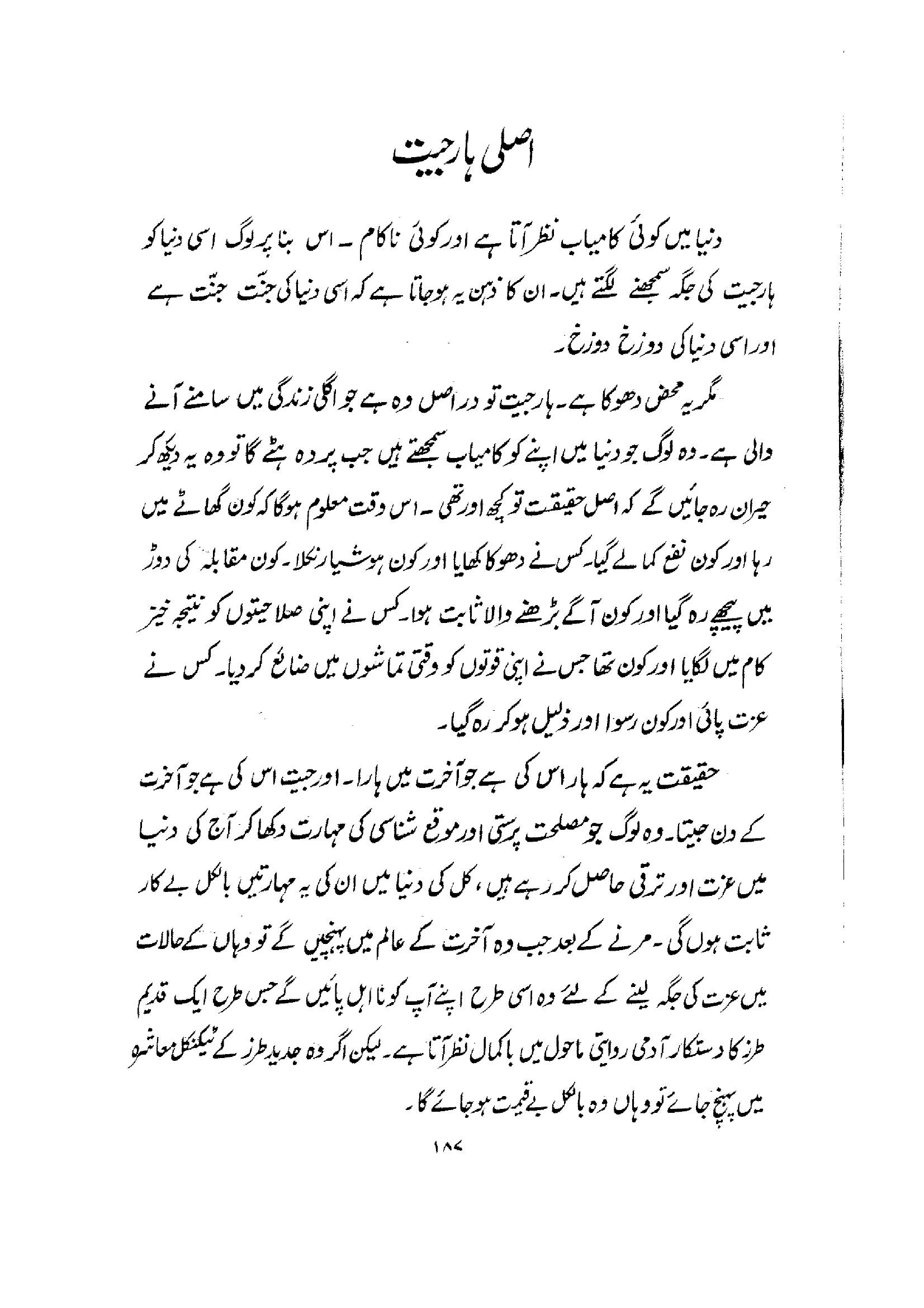 The printed page