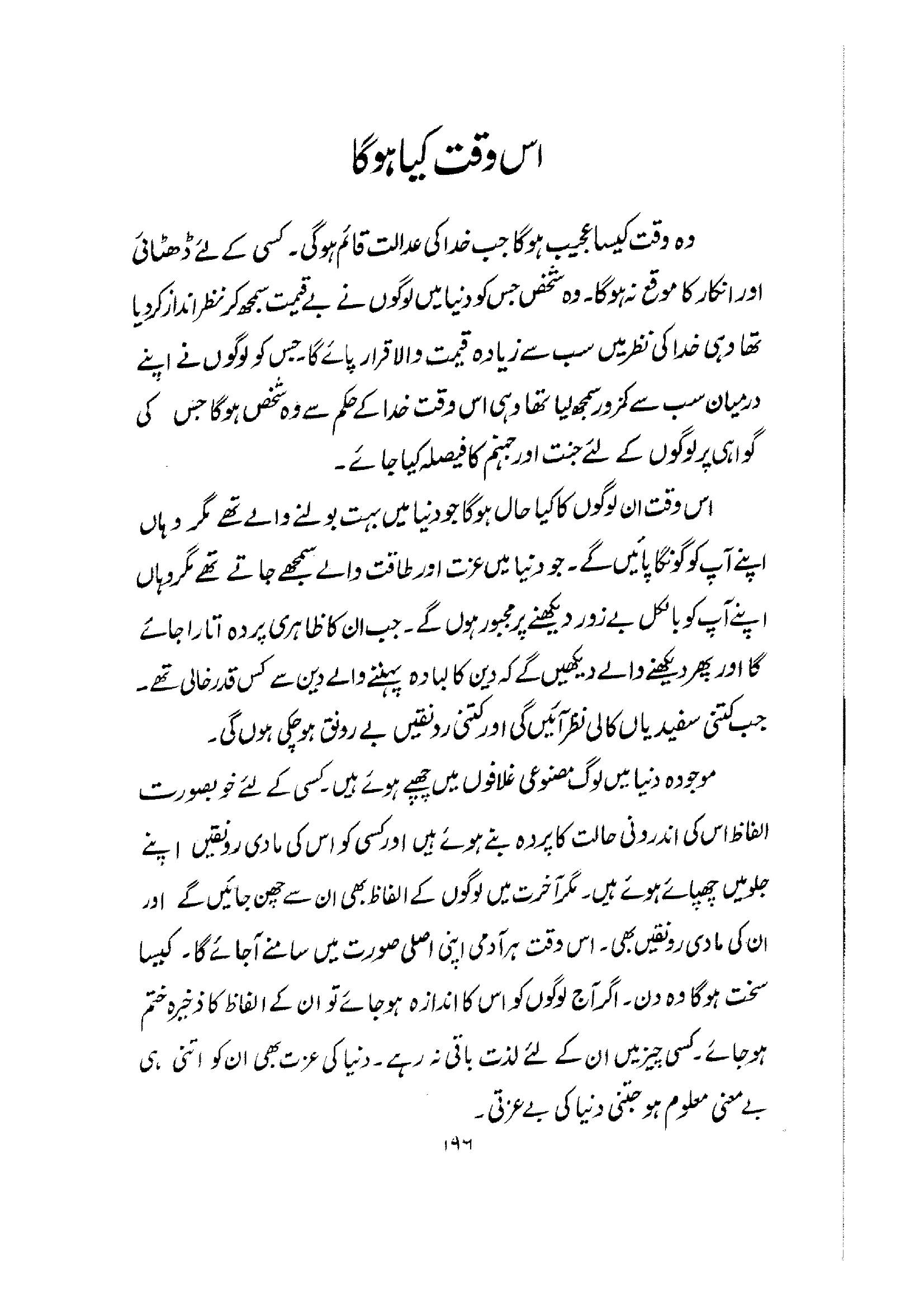 The printed page