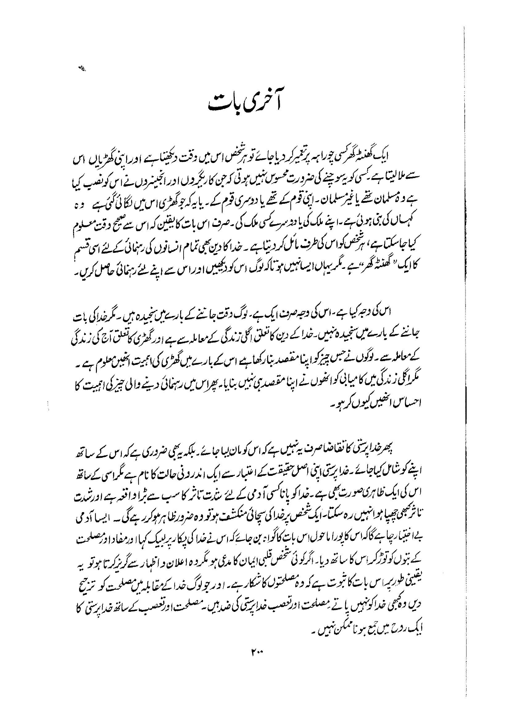 The printed page