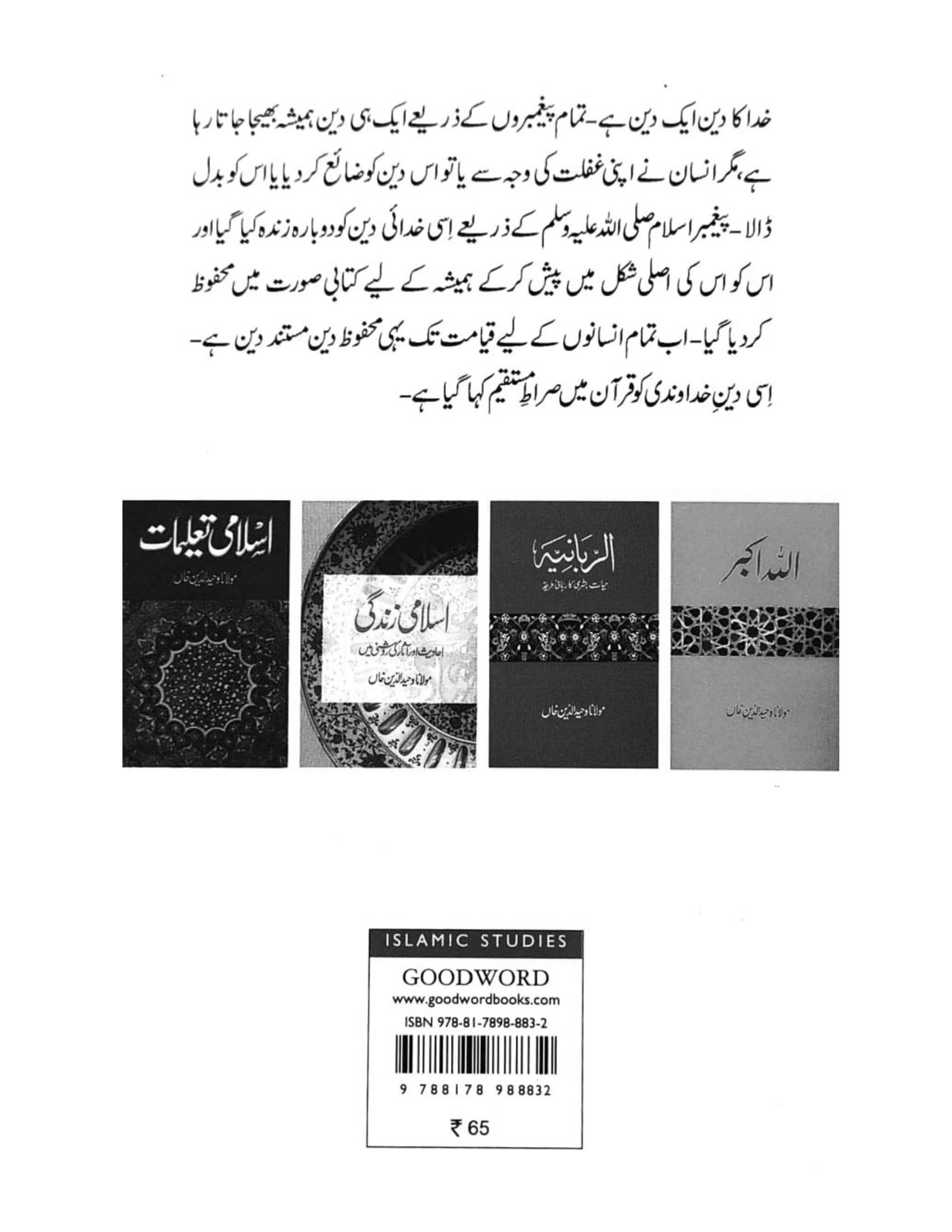 The printed page