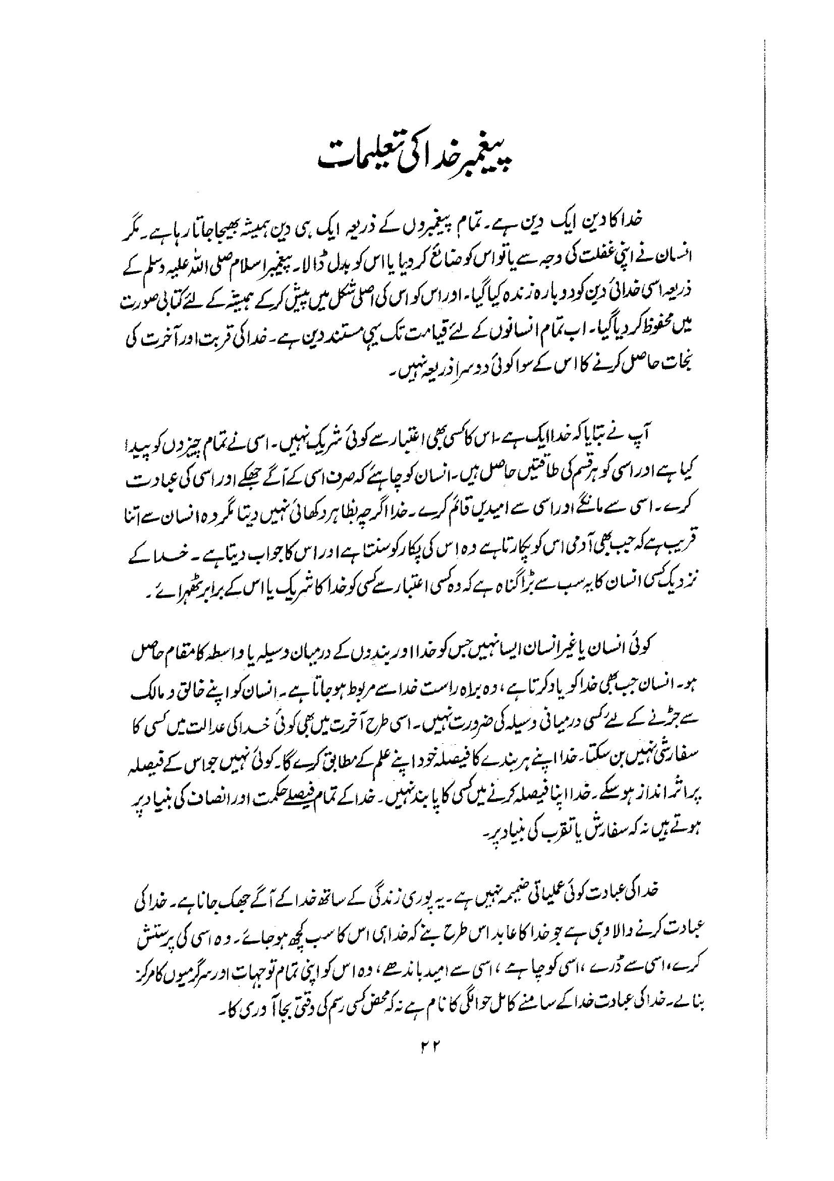The printed page