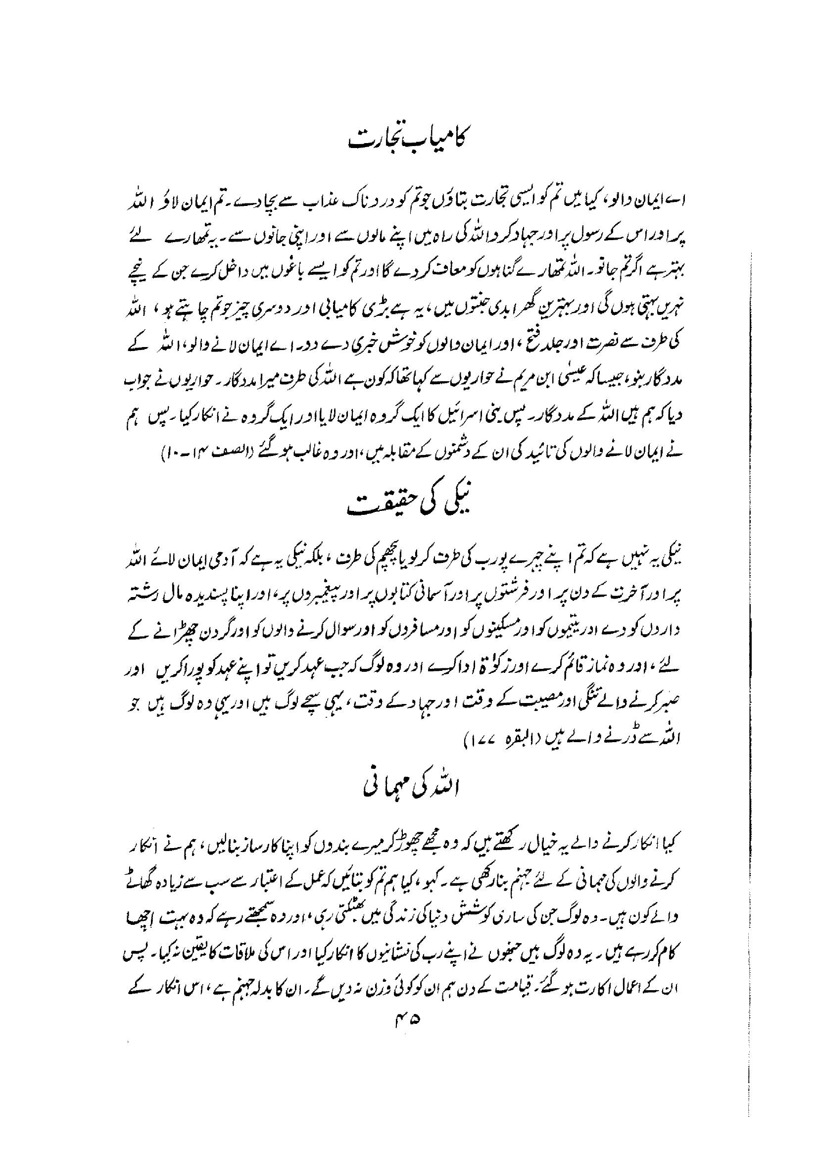 The printed page