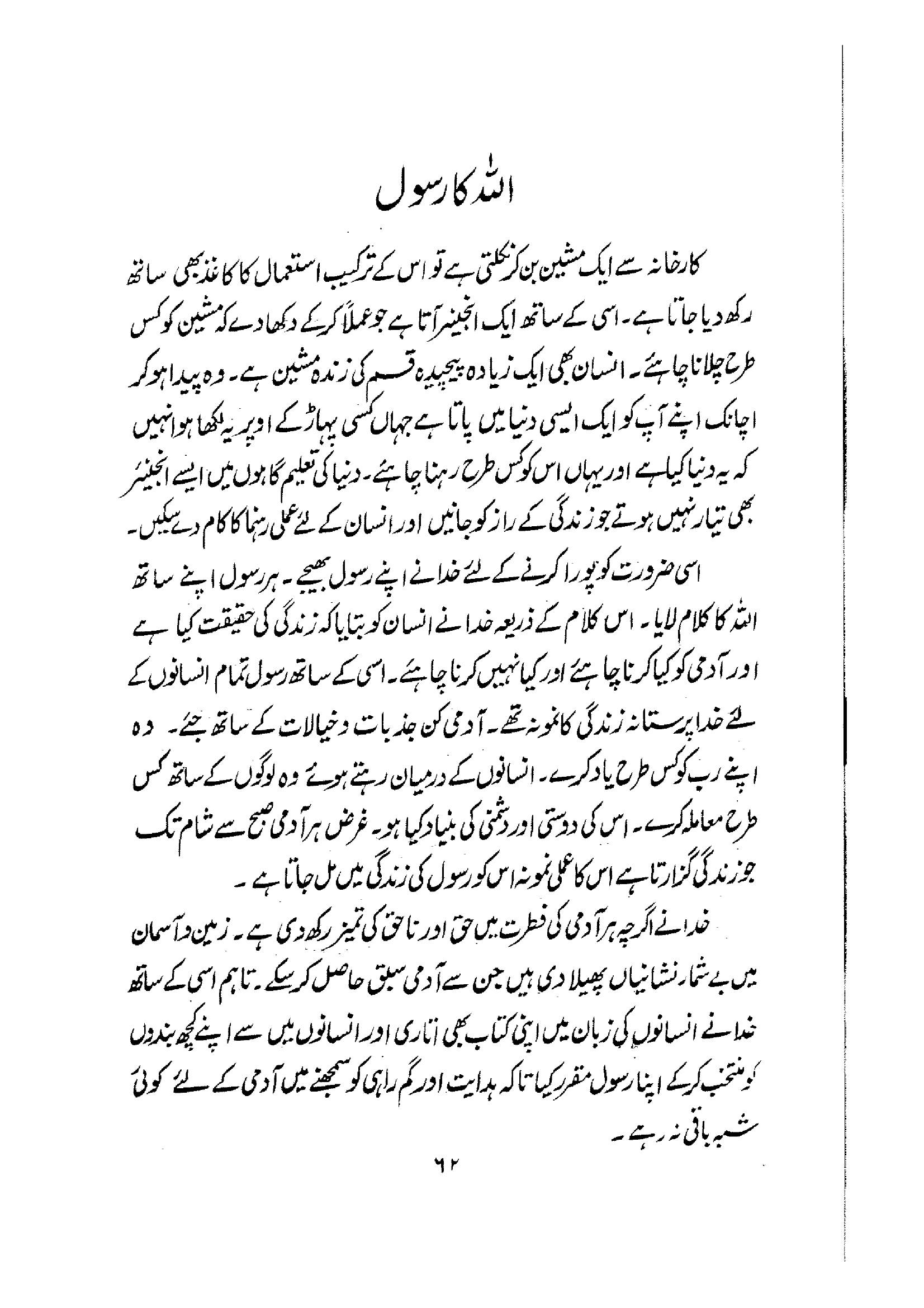 The printed page