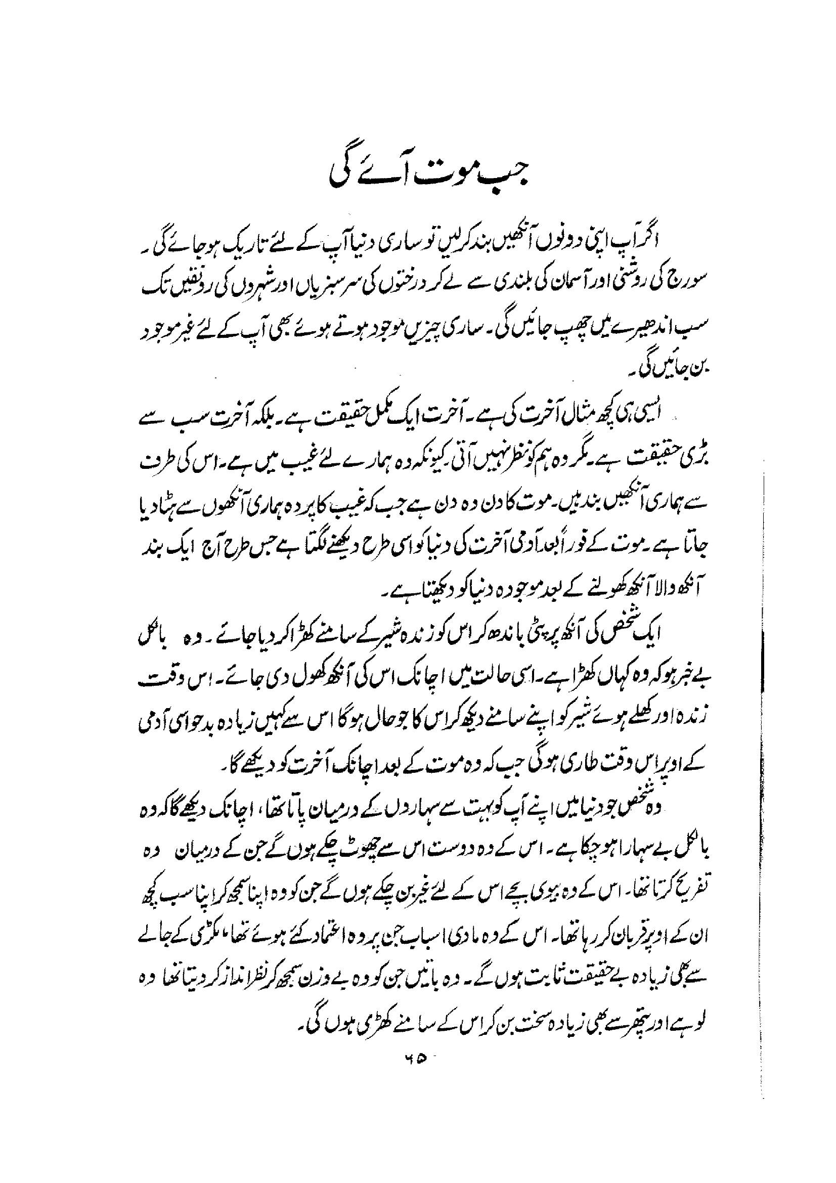 The printed page