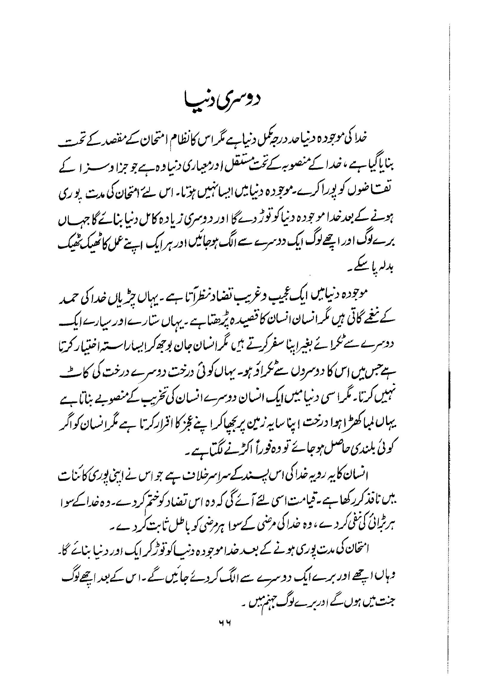 The printed page