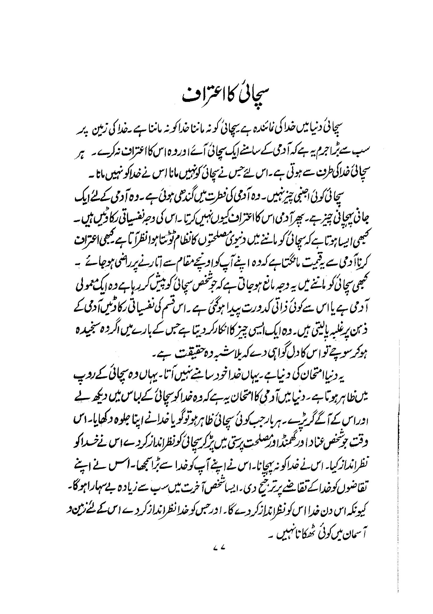 The printed page