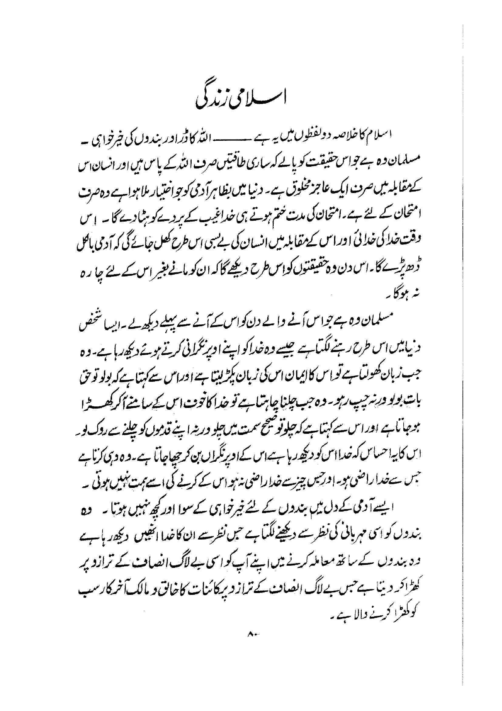 The printed page