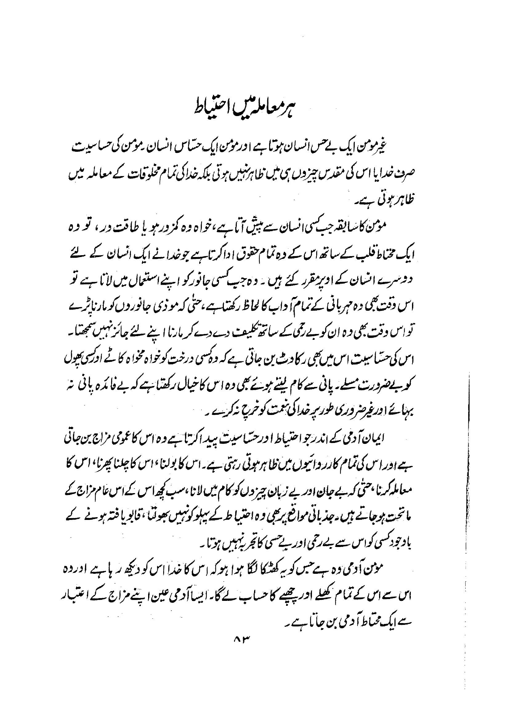 The printed page