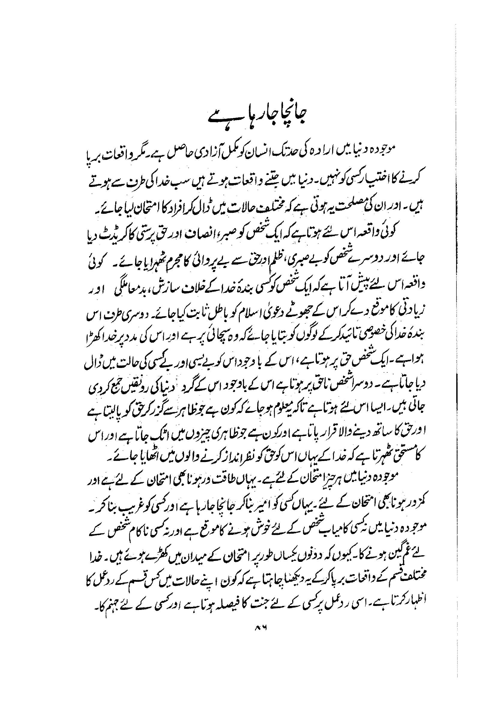 The printed page