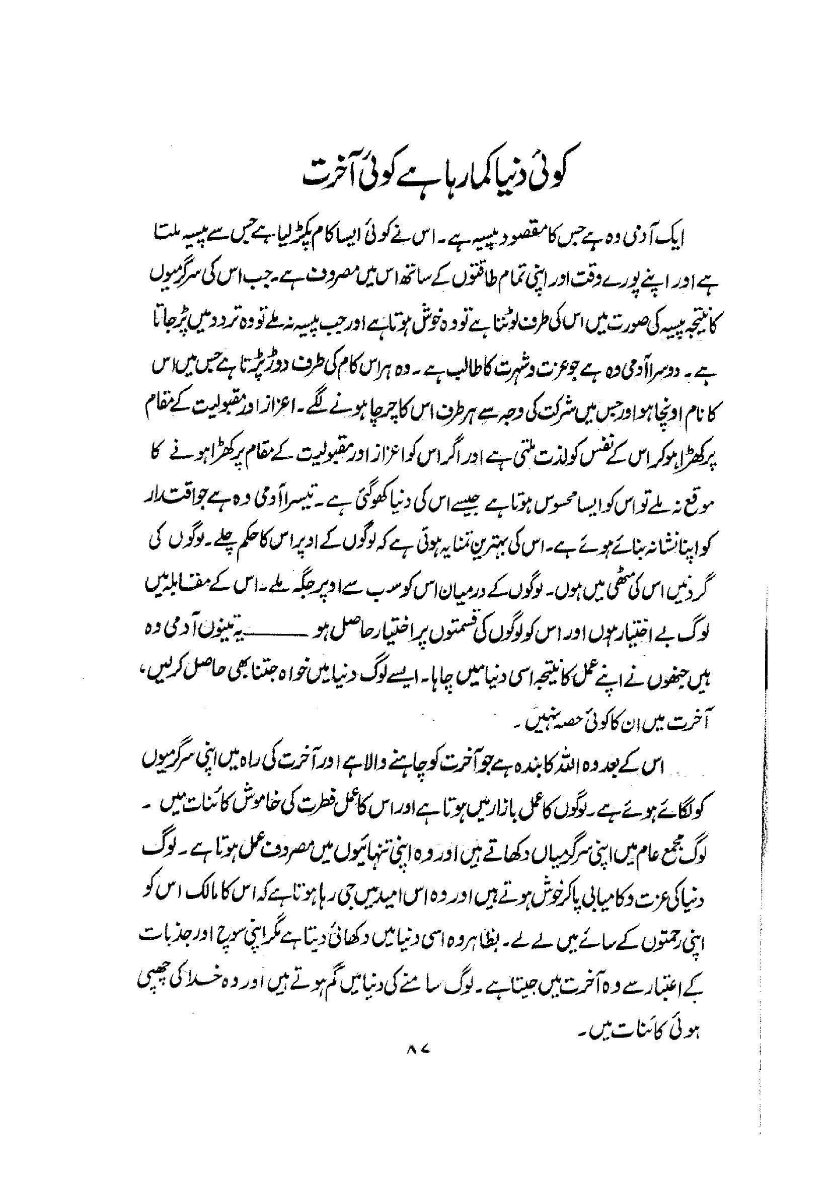 The printed page