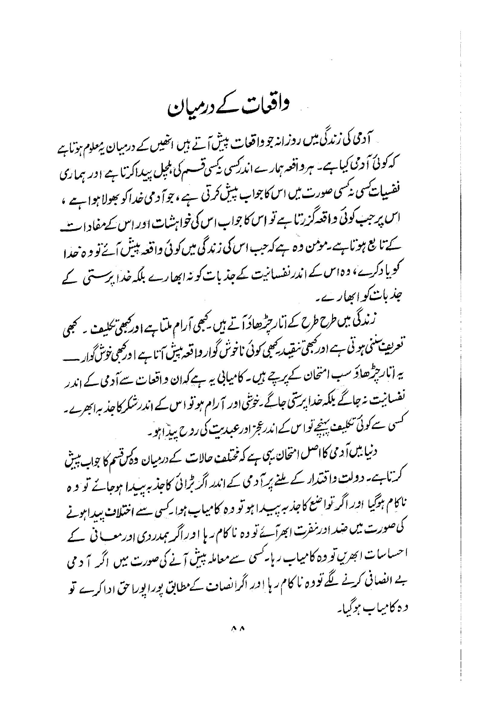 The printed page