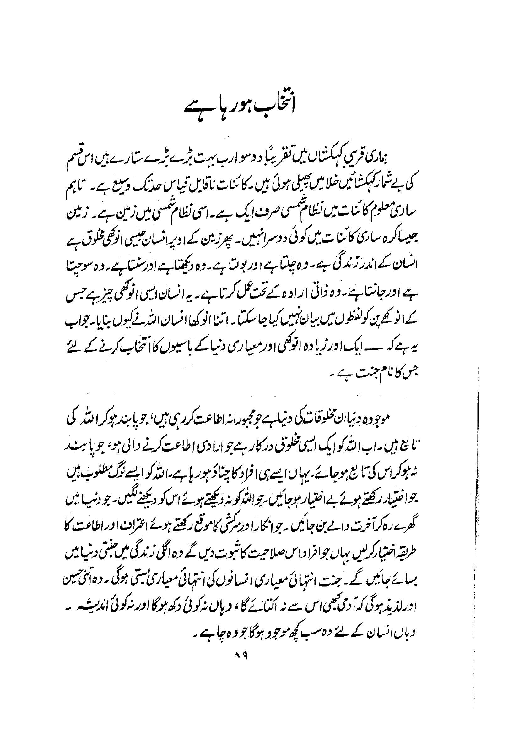 The printed page