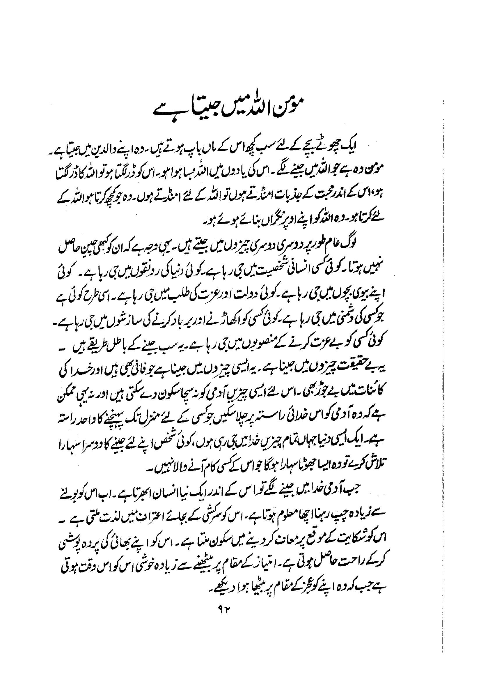 The printed page