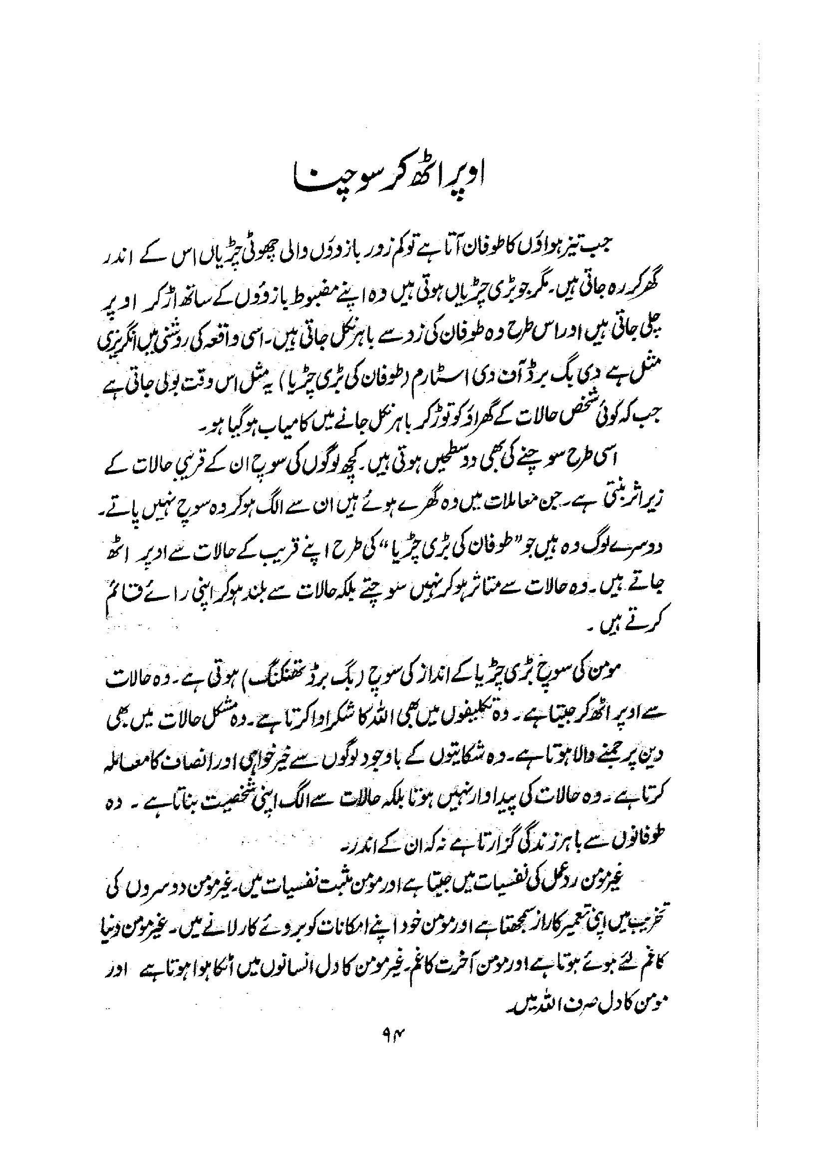 The printed page