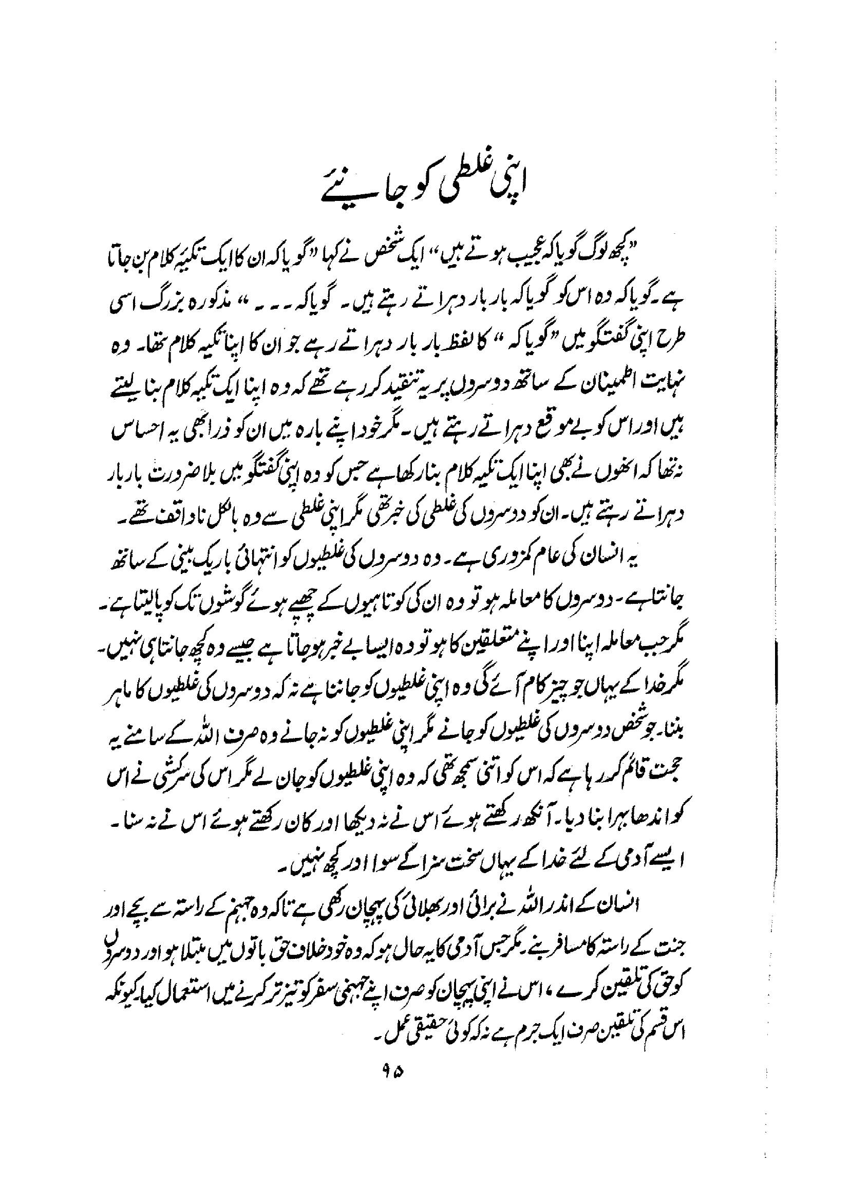 The printed page