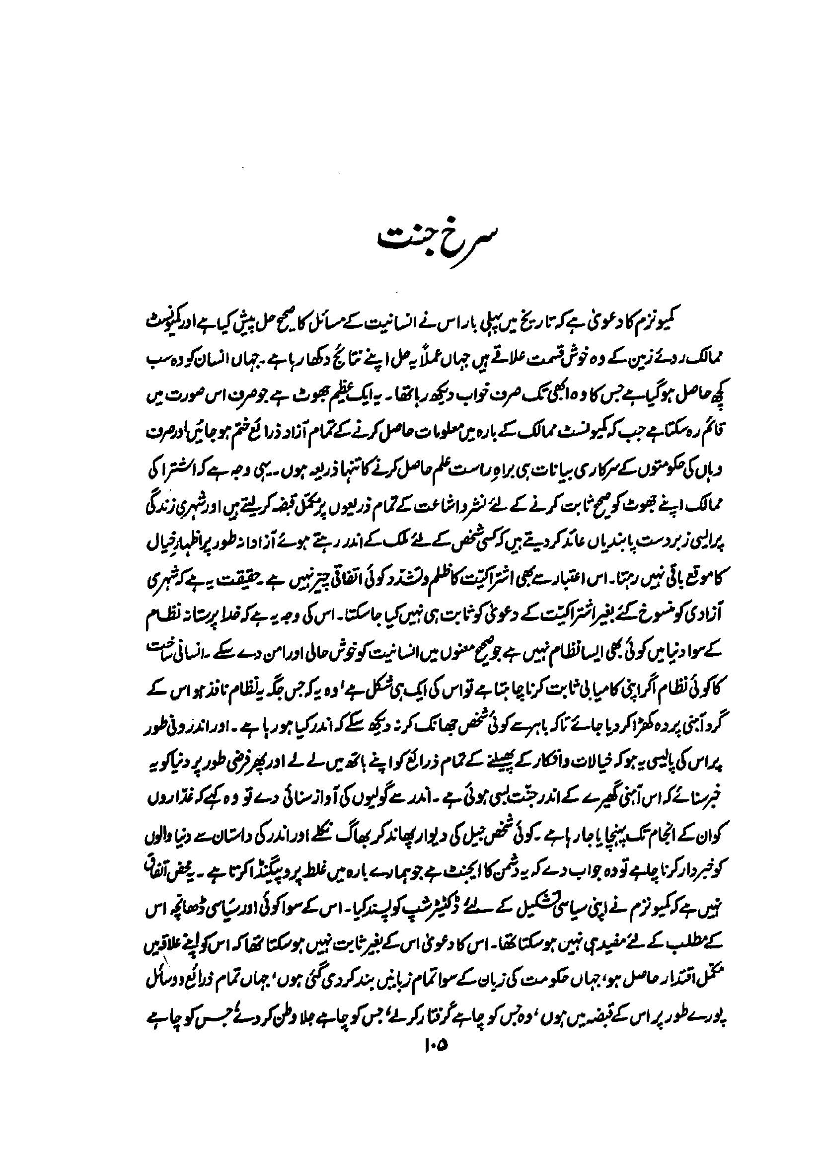 The printed page